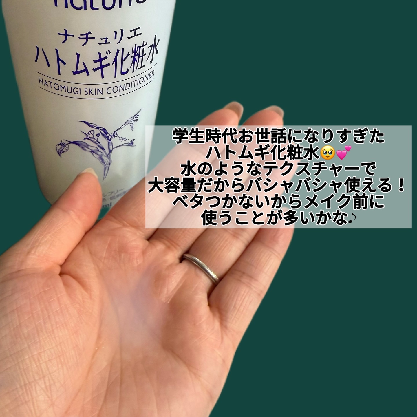 ハトムギ化粧水(ナチュリエ スキンコンディショナー R )/ナチュリエ/化粧水を使ったクチコミ（3枚目）