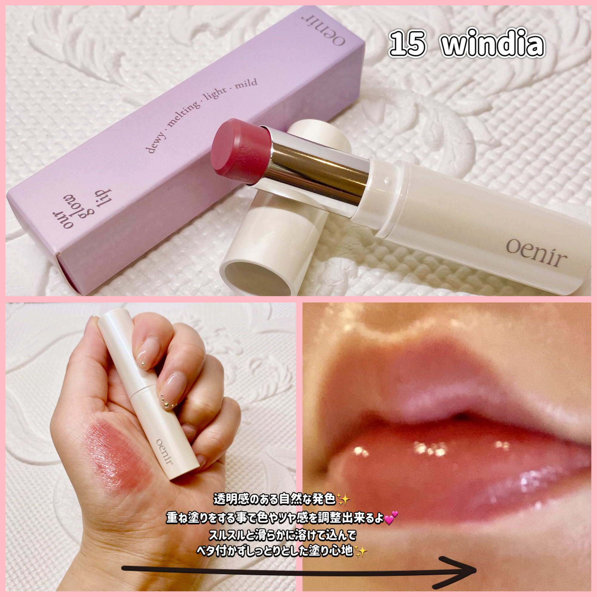 アワーグロウリップ/oenir/口紅を使ったクチコミ（2枚目）