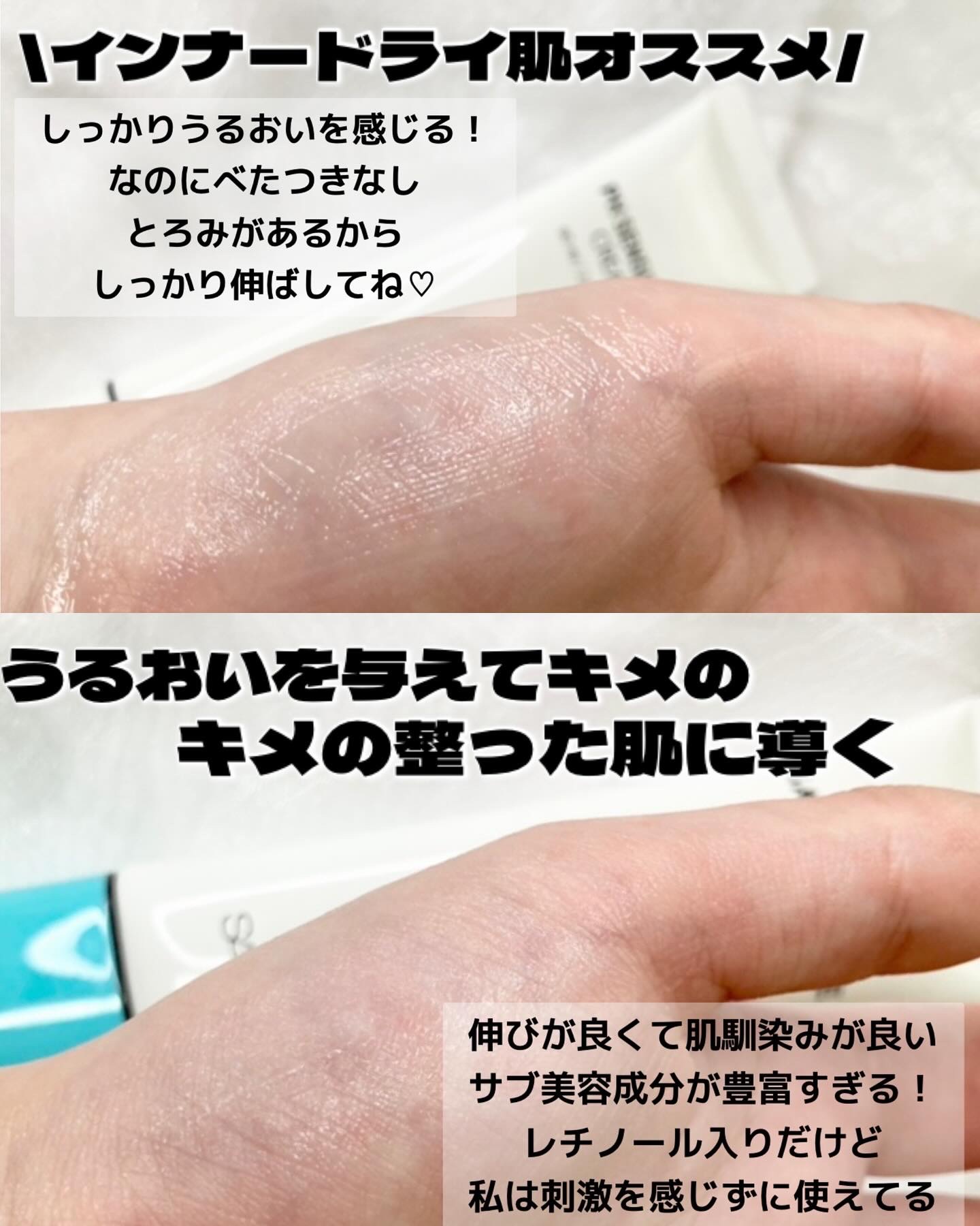 PHセンシティブクリームチューブ 60ml/SAM'U/フェイスクリームを使ったクチコミ（3枚目）