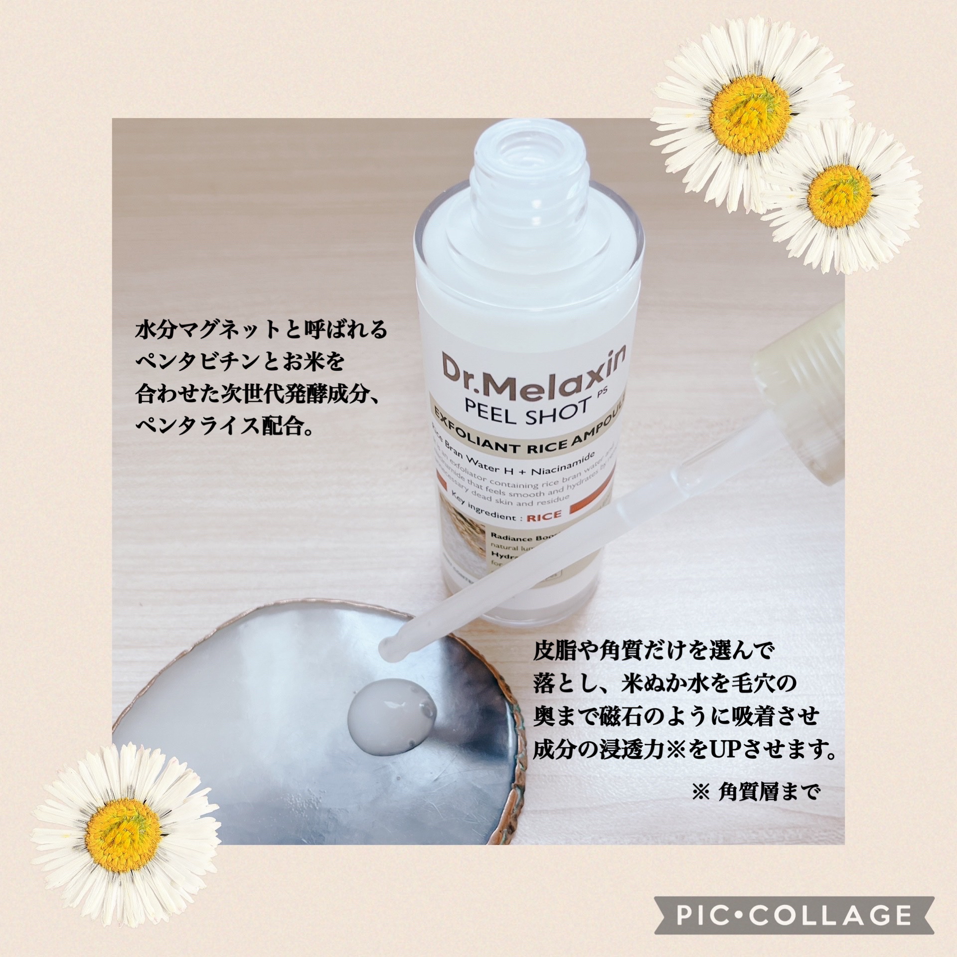 白米ピールショットゴマージュアンプル/Dr.Melaxin/美容液を使ったクチコミ（3枚目）