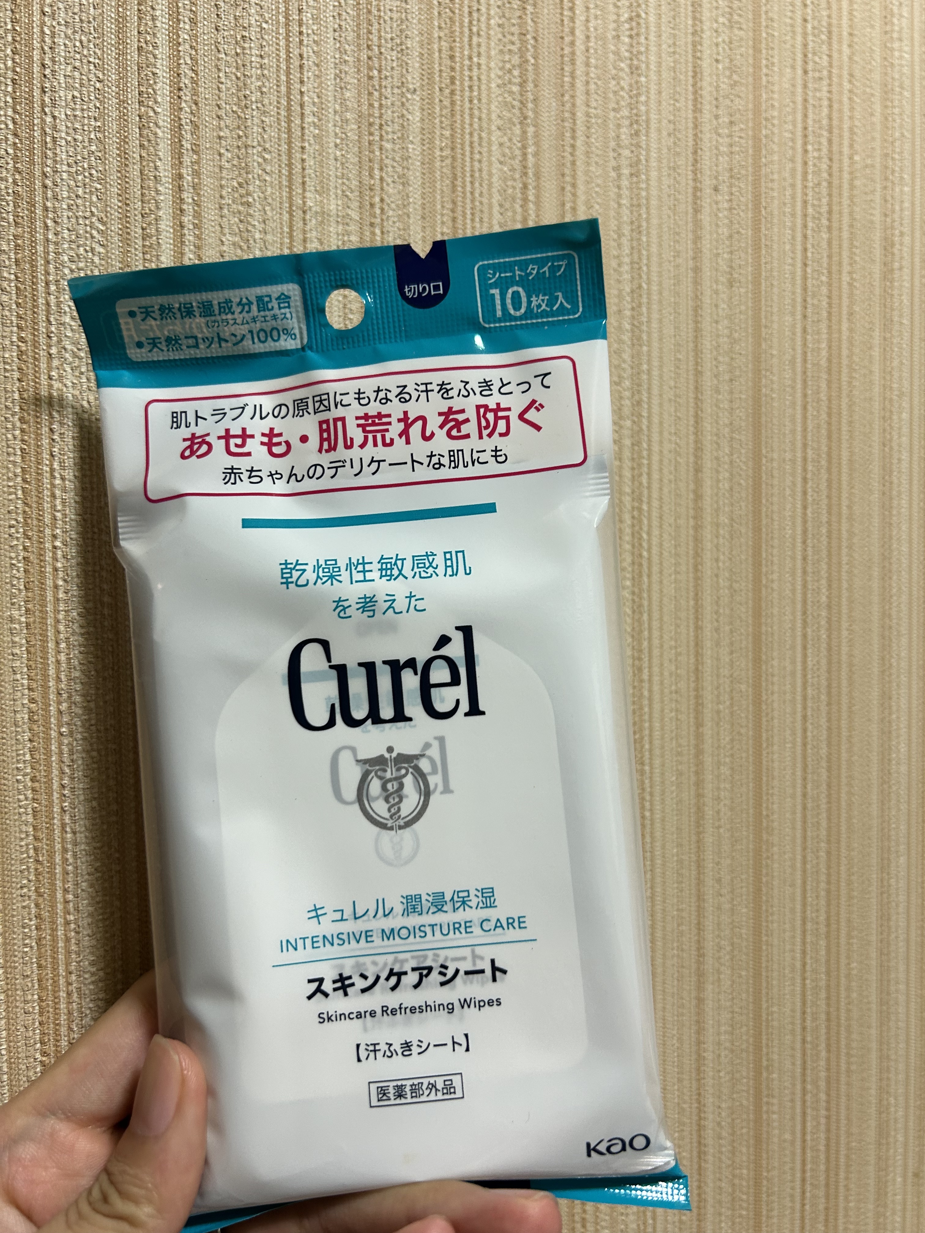 スキンケアシート/キュレル/その他スキンケアグッズを使ったクチコミ（1枚目）