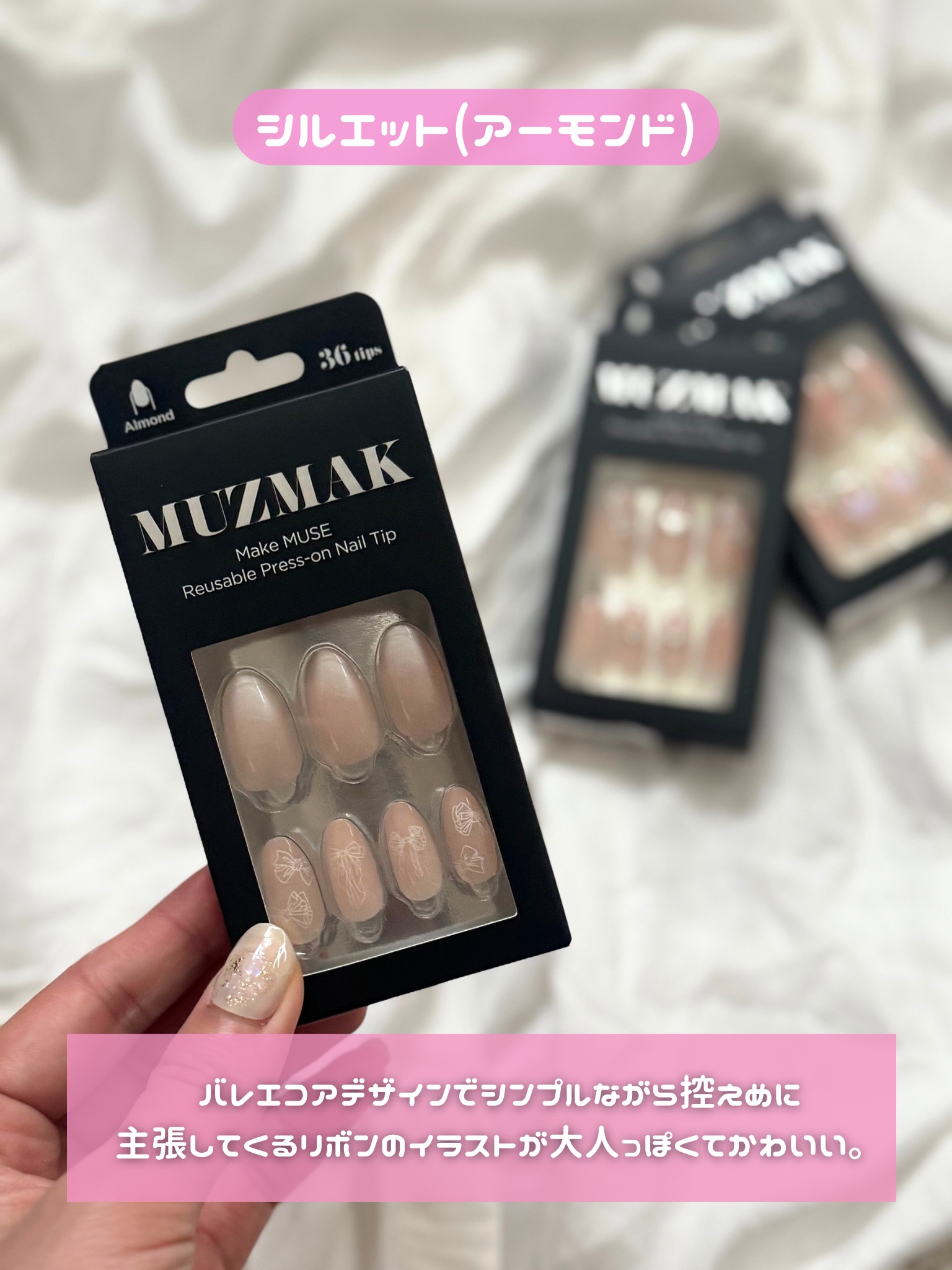 TPUネイルチップ（shape:Almond）/Muzmak/ネイルチップ・パーツを使ったクチコミ（3枚目）