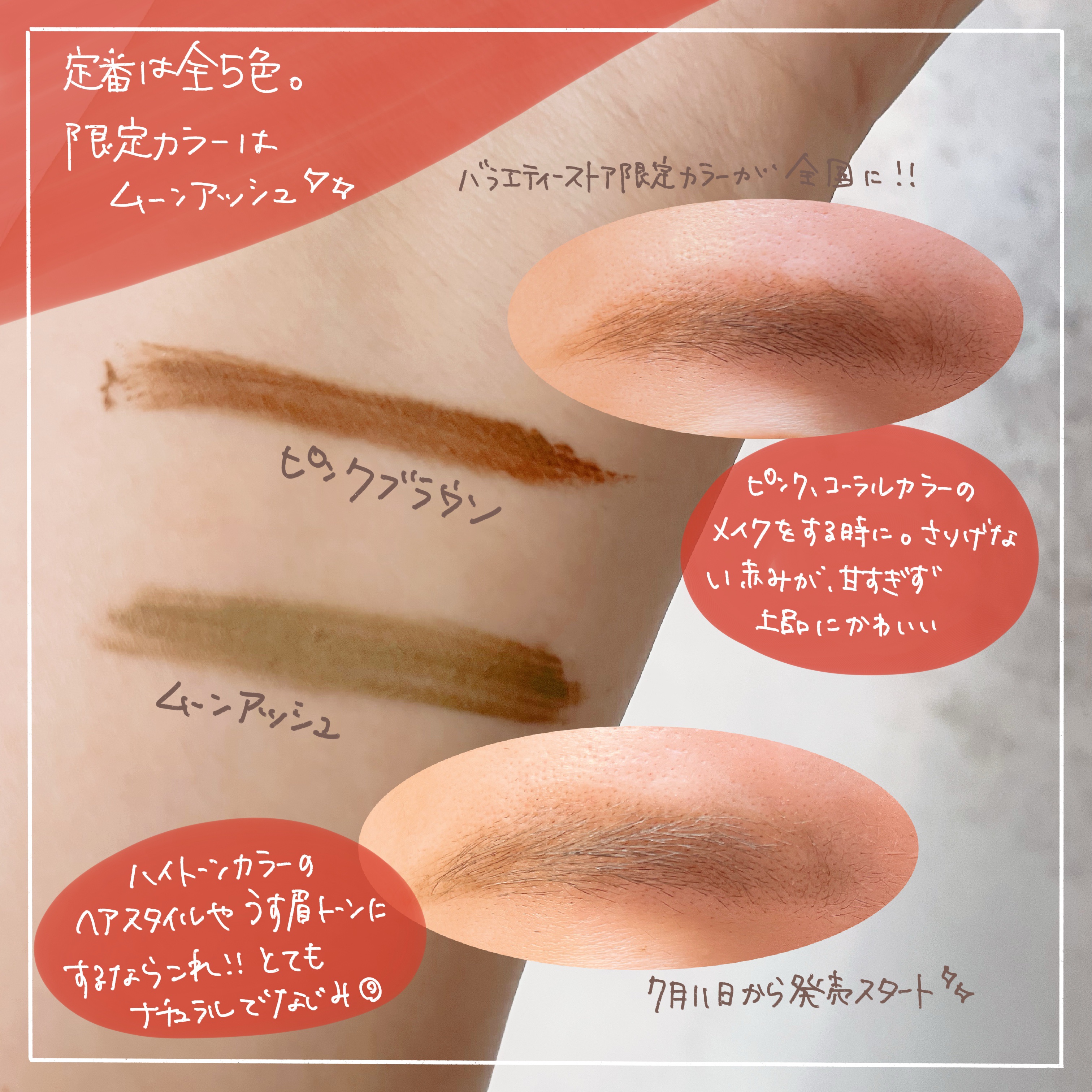 フィルム眉カラー/デジャヴュ/眉マスカラを使ったクチコミ（3枚目）