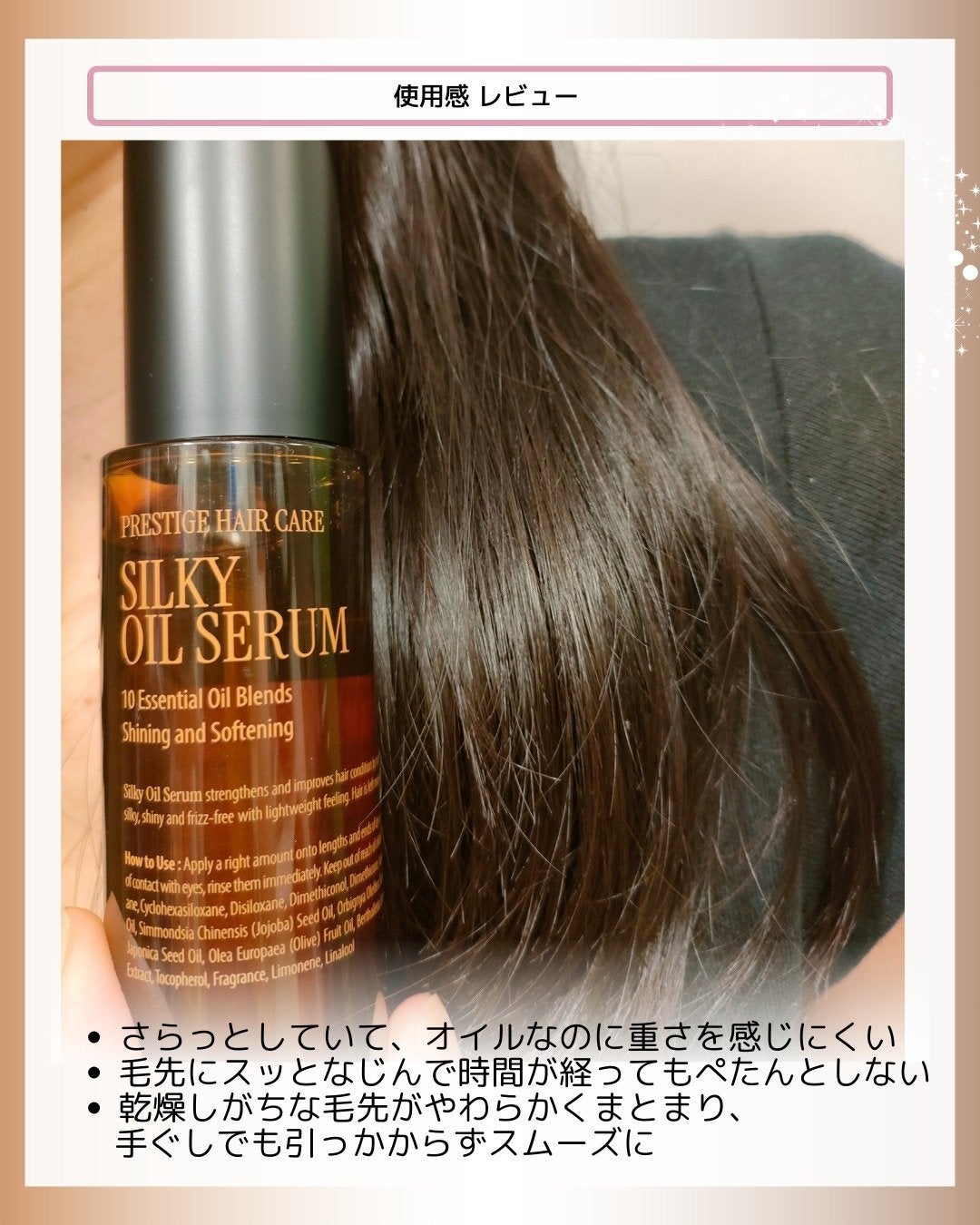 SILKY OIL SERUM/CULRY SHYLL/ヘアオイルを使ったクチコミ(3枚目)