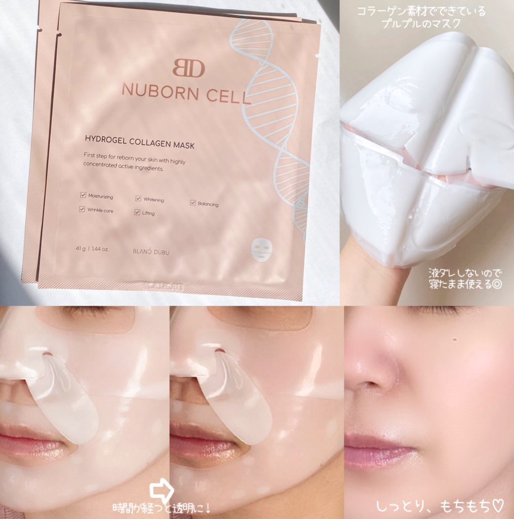 ヌーボンセル ハイドロゲルコラーゲンマスク/ブランドゥブ/シートマスク・パックを使ったクチコミ（2枚目）