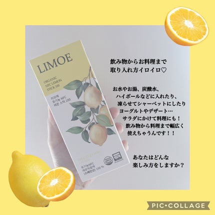 Organic NFC Lemon Stick 100/LIMOE /野菜ジュースを使ったクチコミ(4枚目)