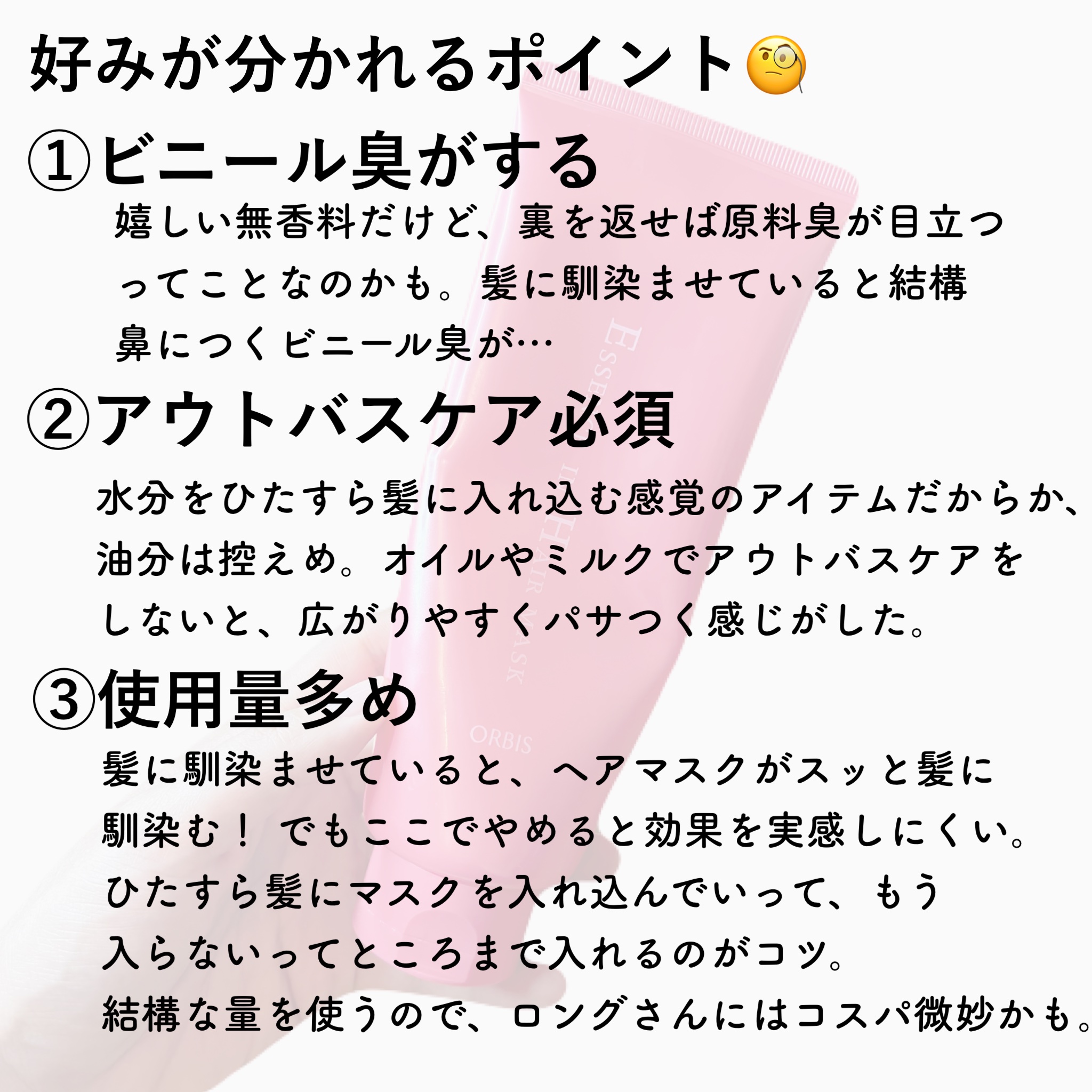 エッセンスインヘアマスク/オルビス/ヘアマスク・ヘアパックを使ったクチコミ（3枚目）