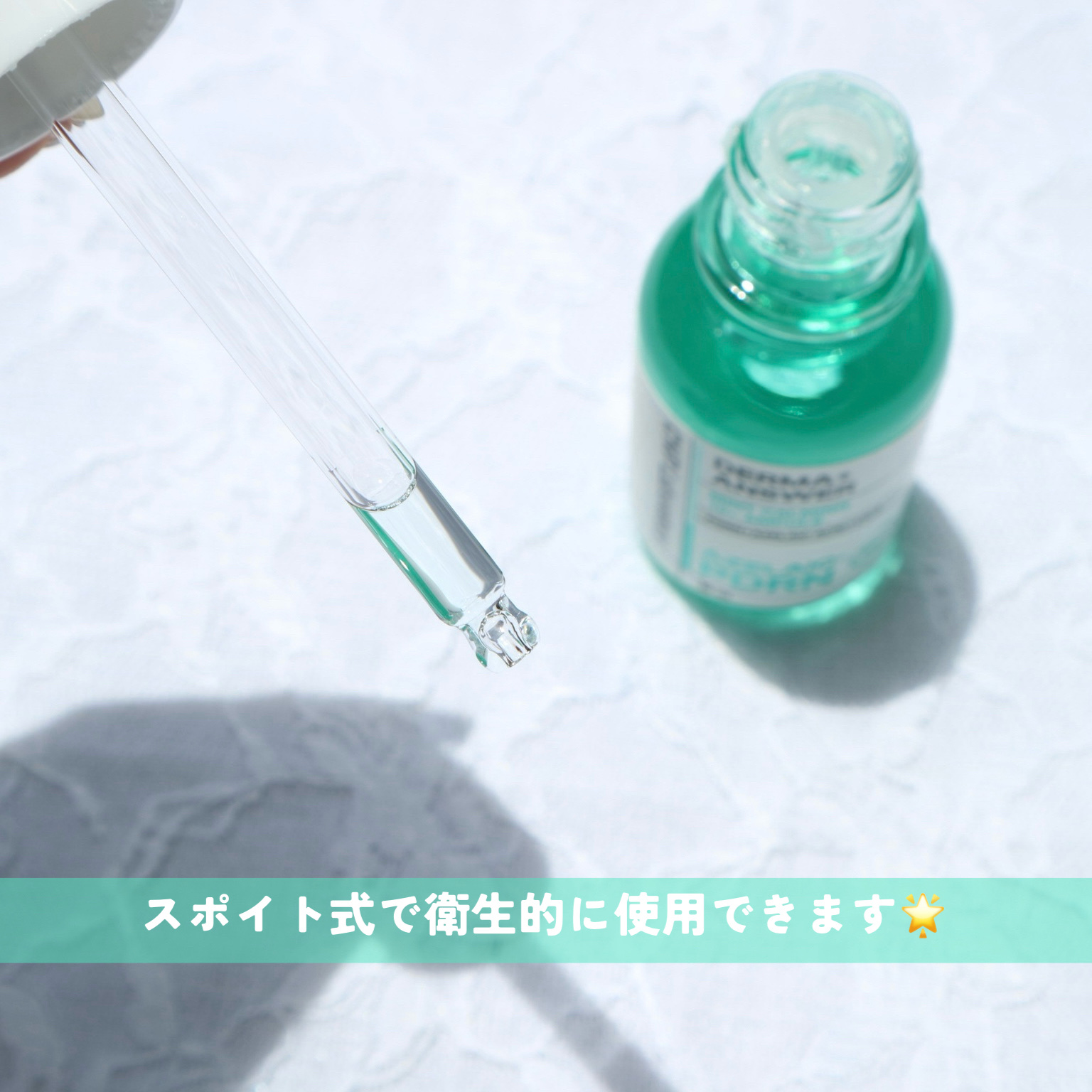 ダーマアンサーアゼライン酸ミントアンプル/CNP Laboratory/美容液を使ったクチコミ（3枚目）