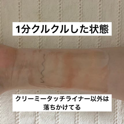 スキンケアクレンジング/パラドゥ/ミルククレンジングを使ったクチコミ(4枚目)