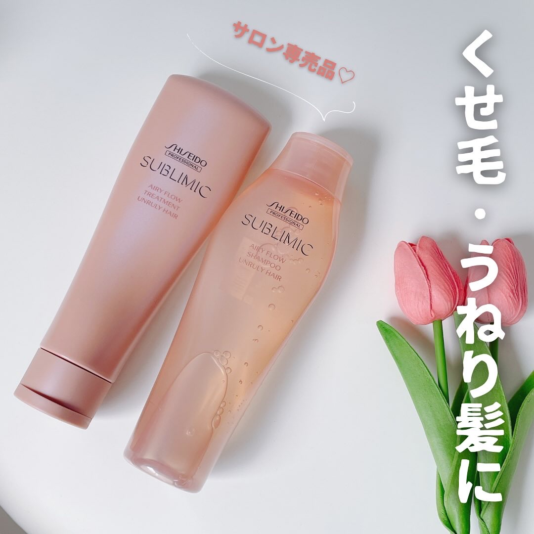 エアリーフロー シャンプー／トリートメント/サブリミック/サロンシャンプーを使ったクチコミ（1枚目）