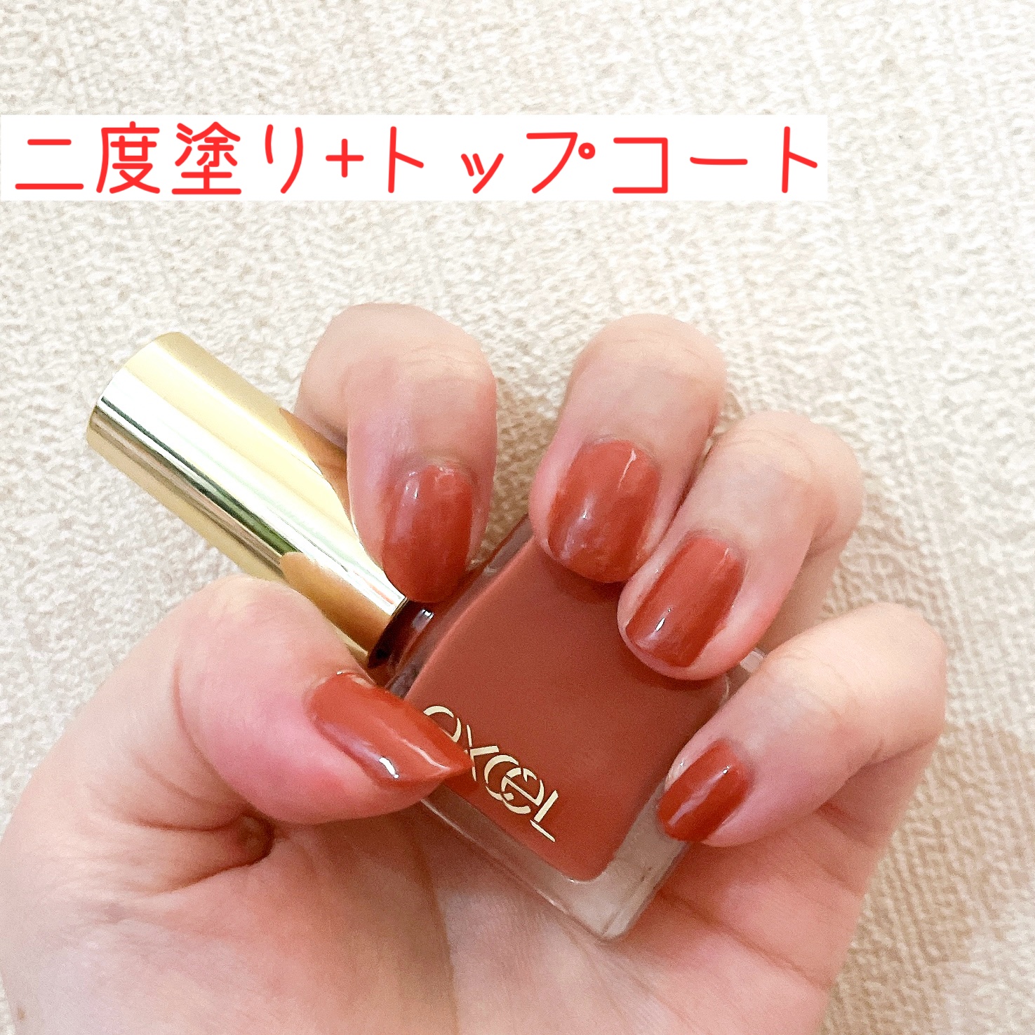 エクセル ネイルポリッシュ N/excel/マニキュアを使ったクチコミ（3枚目）