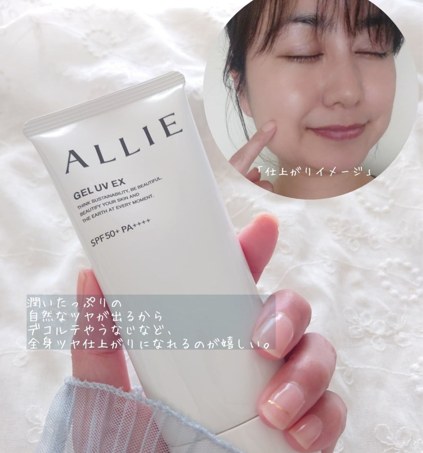 アリィー クロノビューティ ジェルUV EX/アリィー/日焼け止めジェルを使ったクチコミ(4枚目)