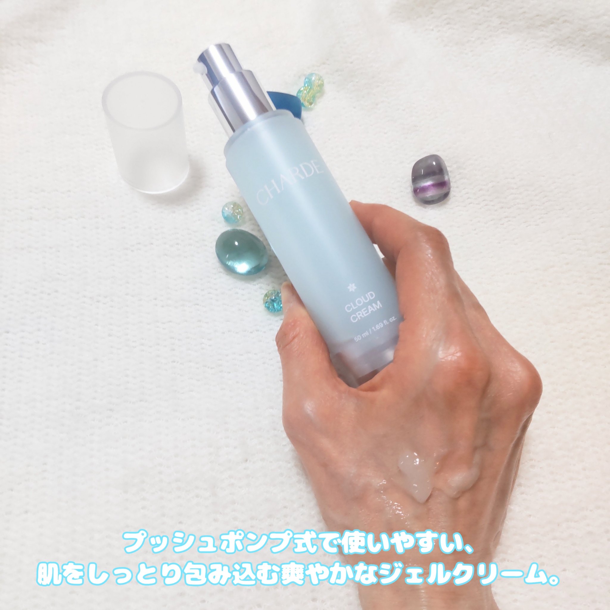 クラウドクリーム/CHARDE/フェイスクリームを使ったクチコミ（3枚目）