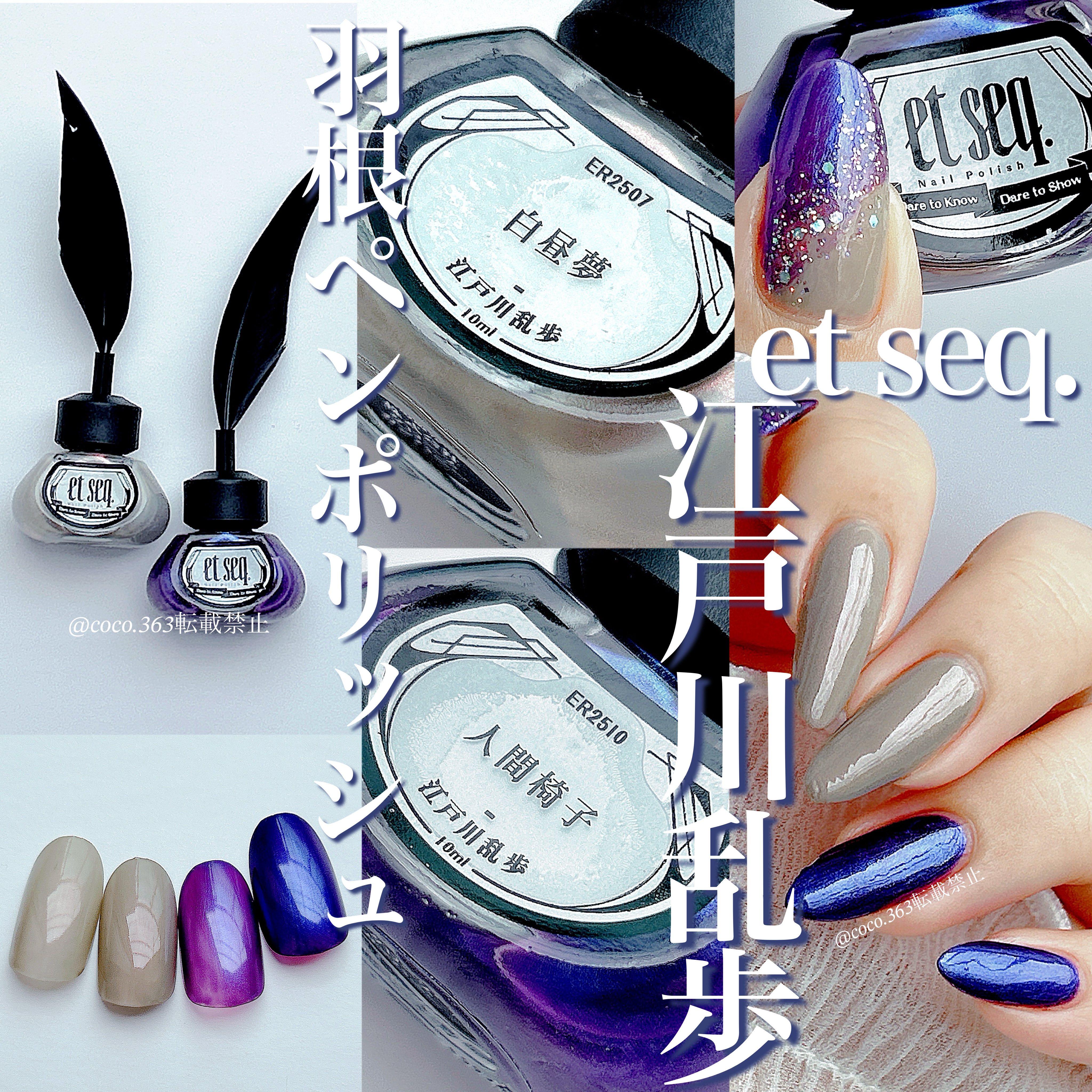 羽根ペンネイルポリッシュ/et seq./マニキュアを使ったクチコミ（1枚目）