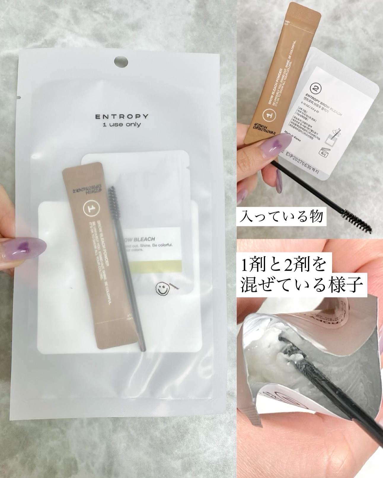 BROW BLEACH/ENTROPY/ブリーチ剤を使ったクチコミ（2枚目）