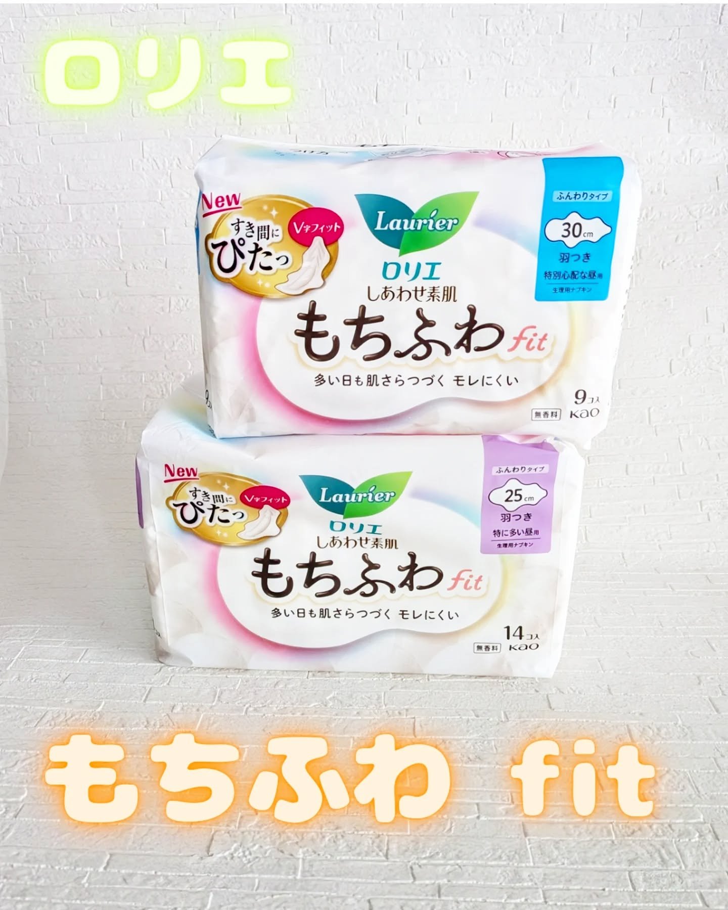 ロリエ もちふわ fit 25cm 羽つき 14コ入 (医薬部外品 )/ロリエ/ナプキンを使ったクチコミ（1枚目）