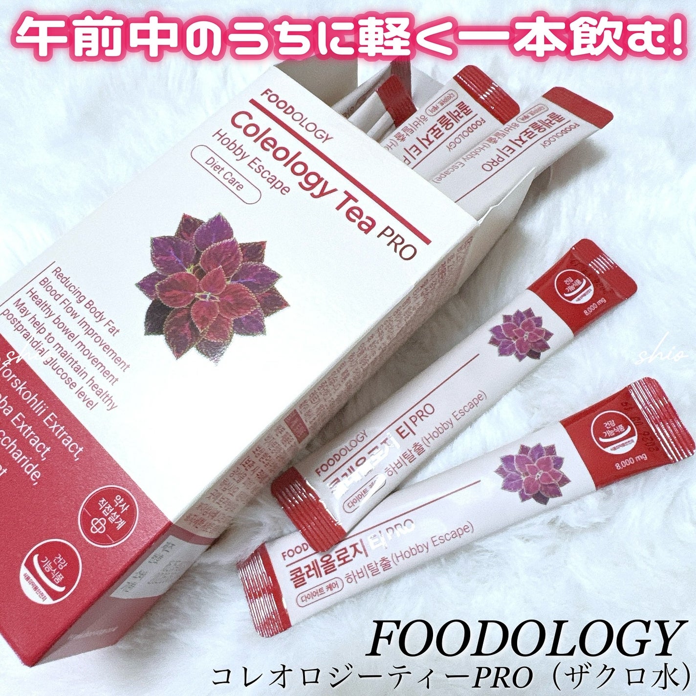 コレオロジーティー/FOODOLOGY/ドリンクを使ったクチコミ(2枚目)