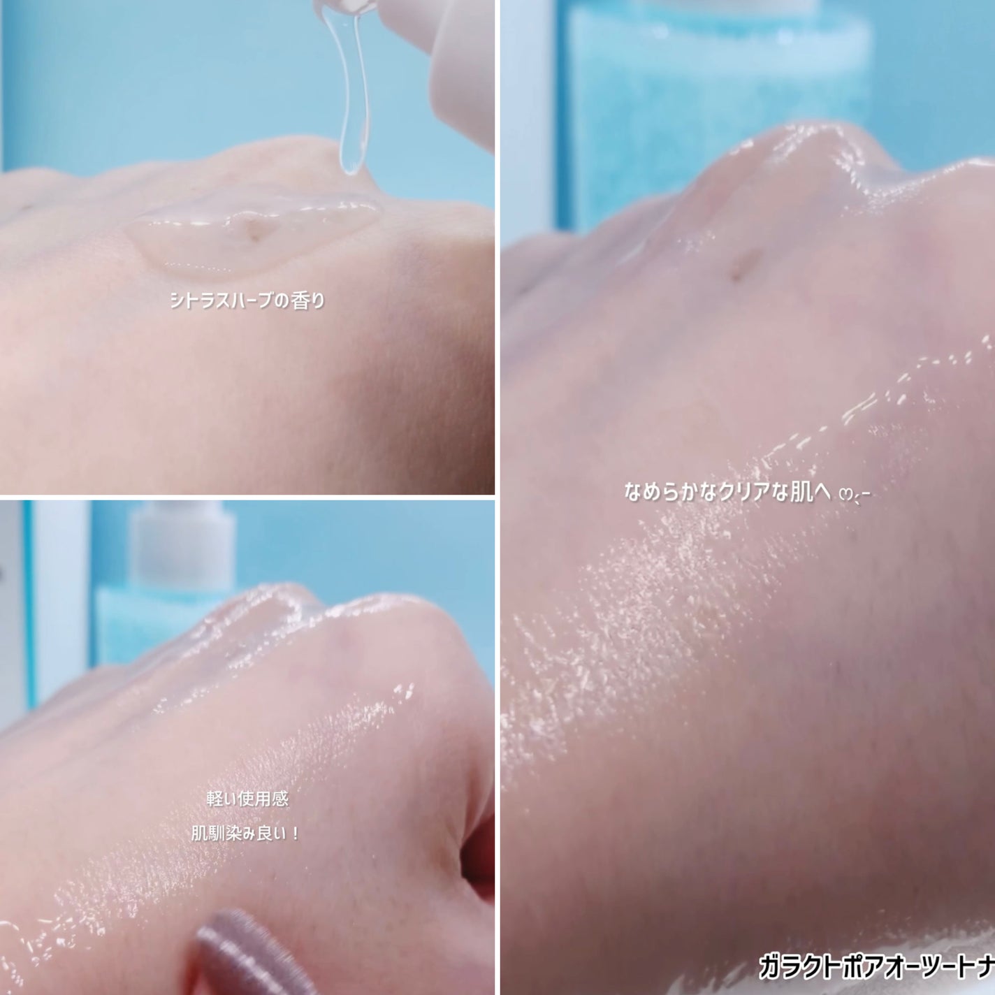 サミュ ガラクトポア オーツートナー/SAM'U/化粧水を使ったクチコミ(3枚目)