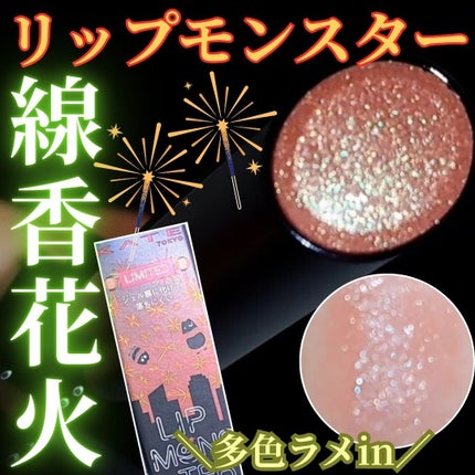 ケイト リップモンスター/KATE/口紅を使ったクチコミ(1枚目)