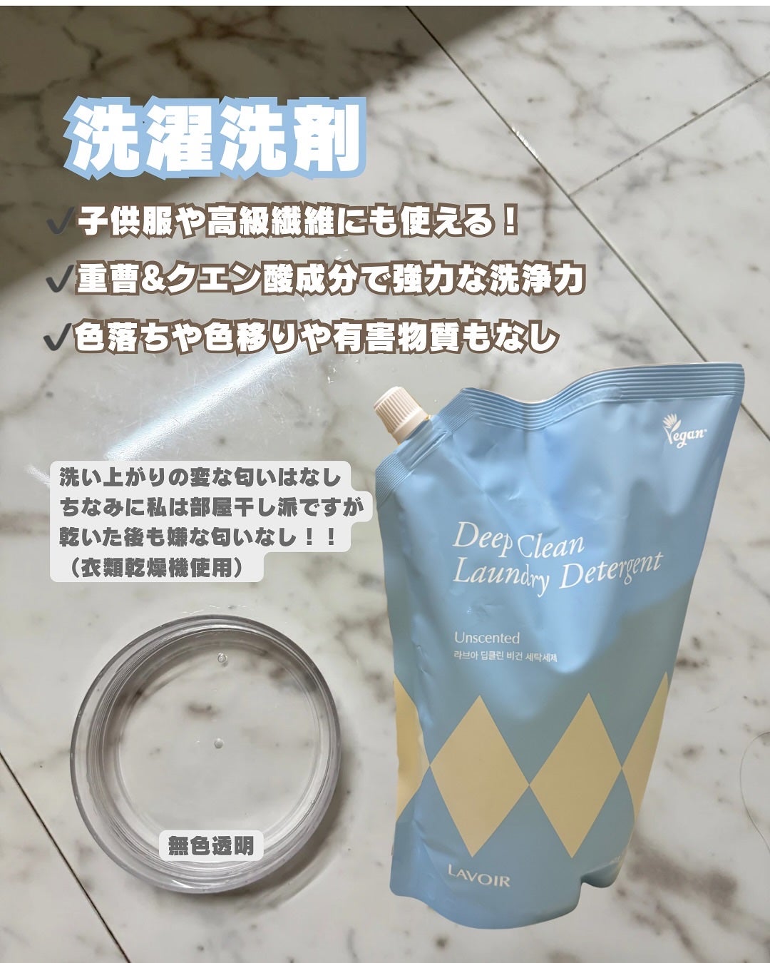 パフュームヴィーガン柔軟剤 プルメリア&ガイアック/LAVOIR/柔軟剤を使ったクチコミ(2枚目)