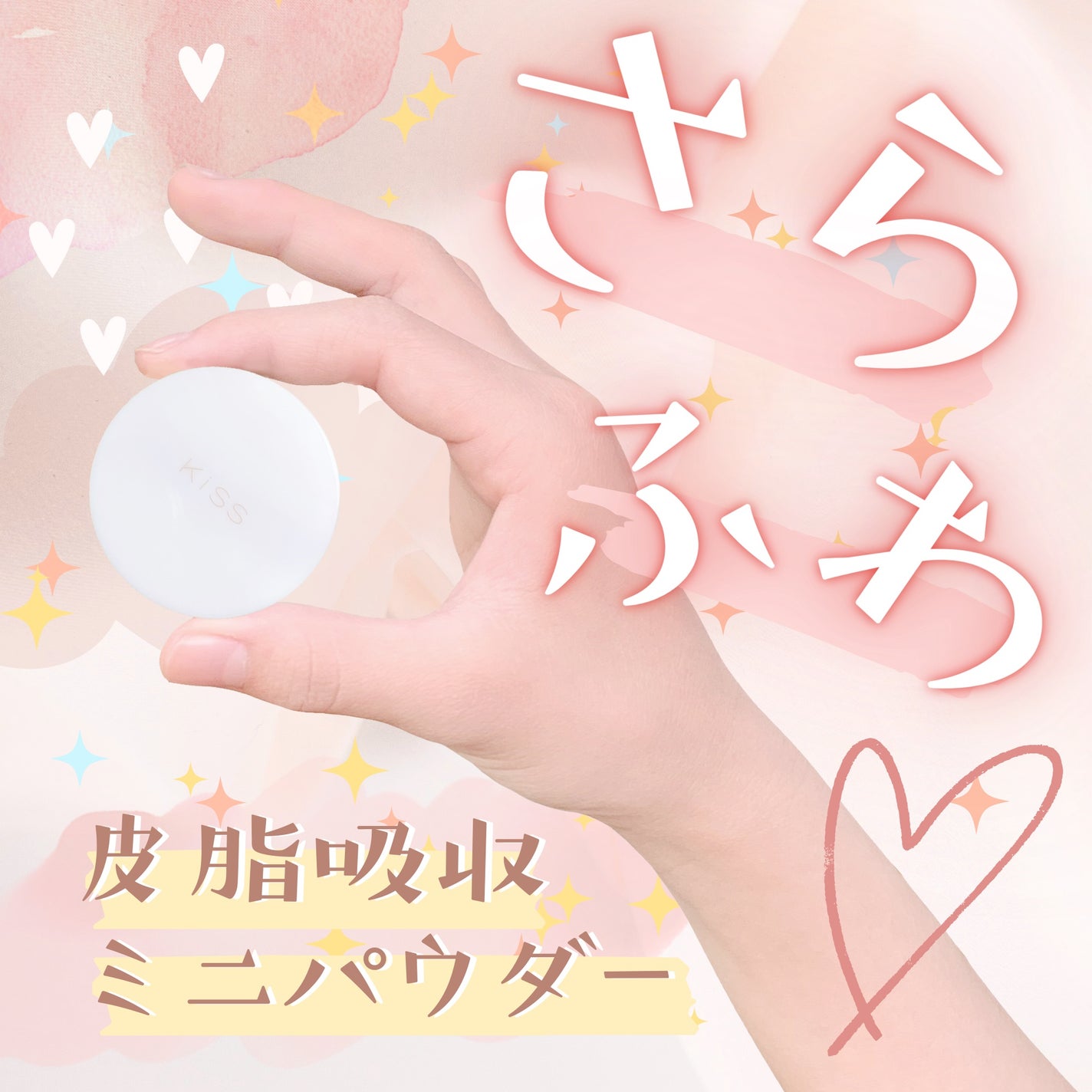 ãããã·ãã©ã³ ãã£ããã·ã³ã°ã«ãŒã¹ããŠã㌠/KiSS/ã«ãŒã¹ããŠããŒã䜿ã£ãã¯ãã³ãïŒ1æç®ïŒ