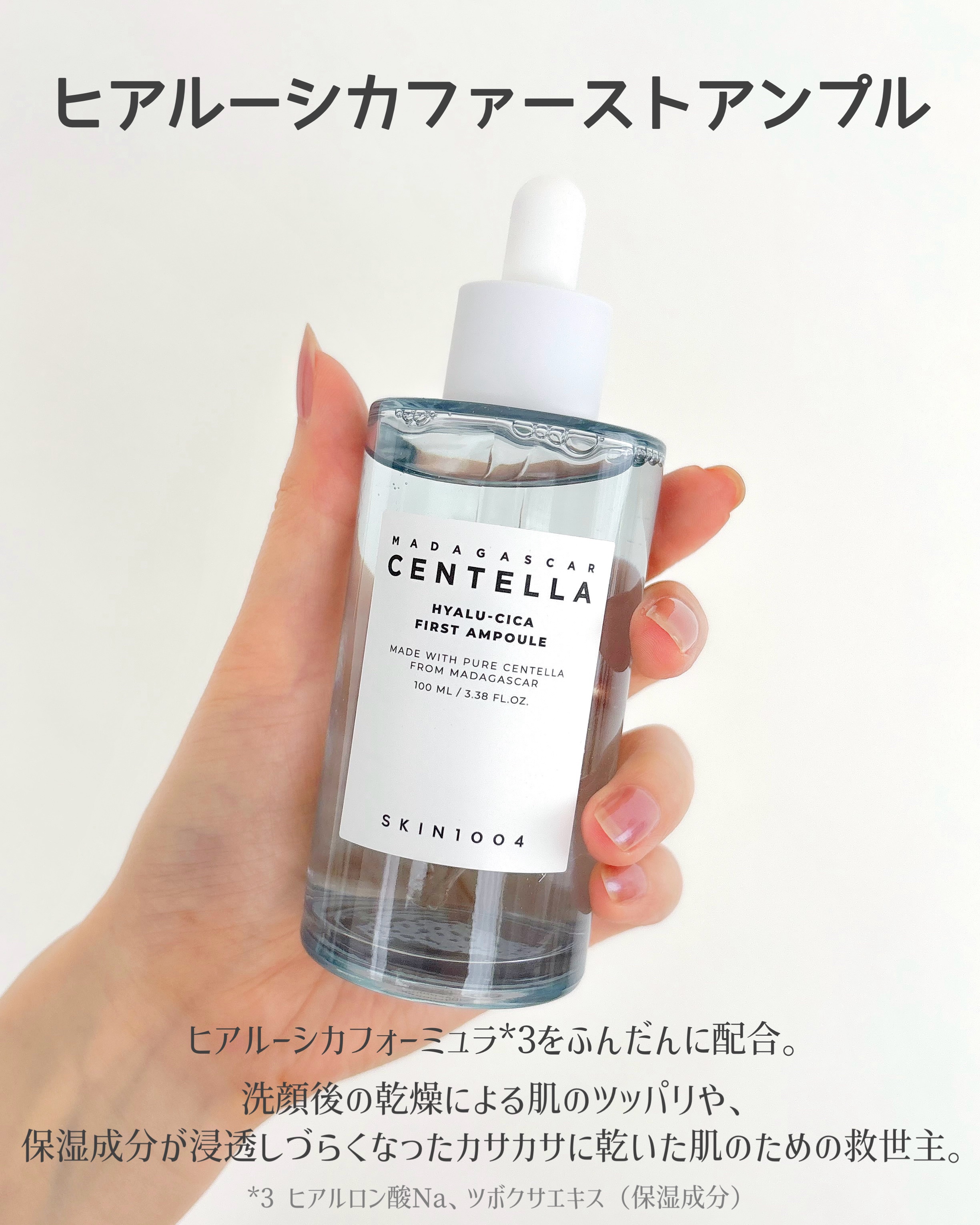 センテラ アンプル/SKIN1004/美容液を使ったクチコミ（3枚目）