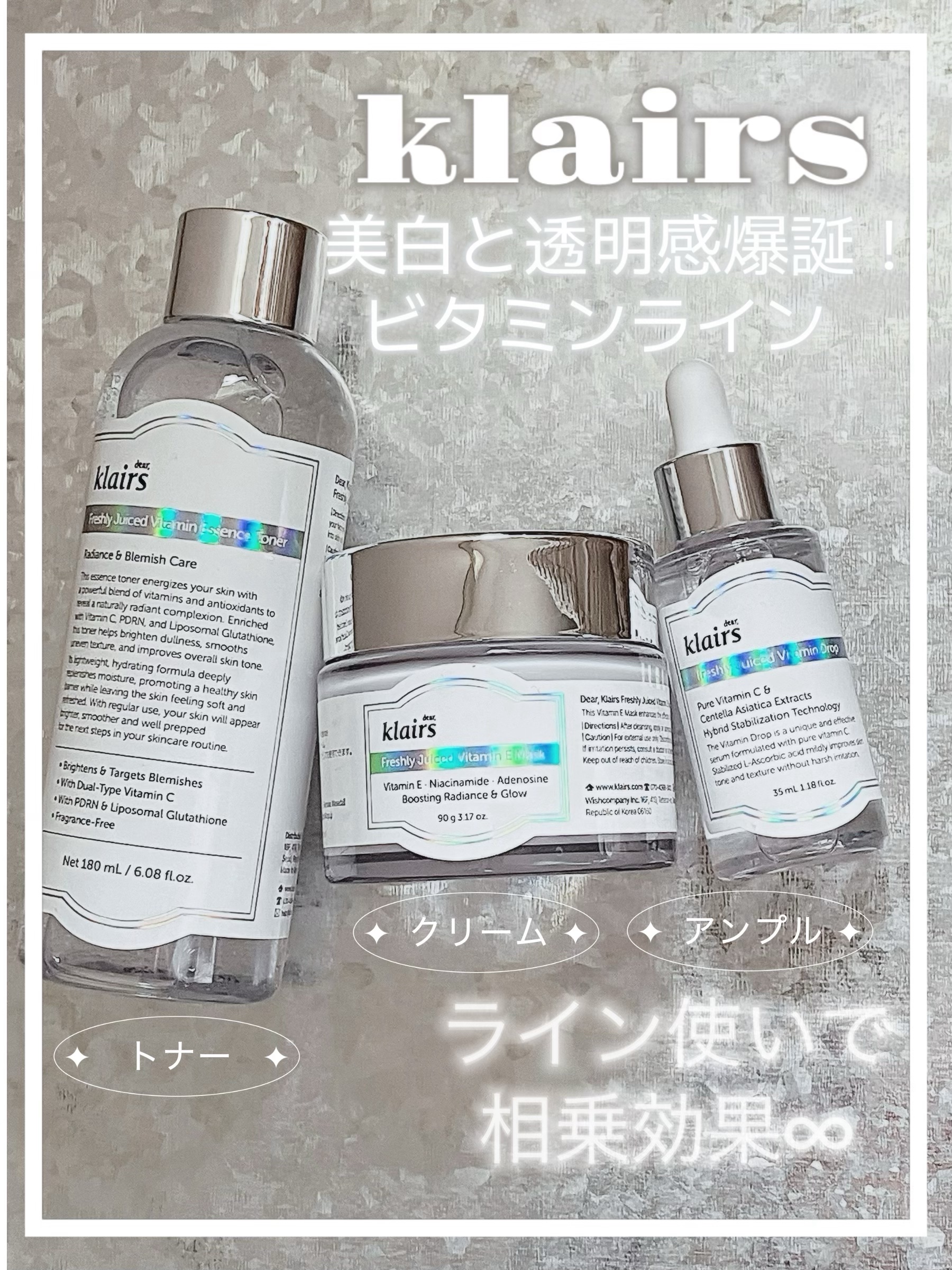 フレッシュリージュースドビタミンドロップ(35ml)/Klairs/美容液を使ったクチコミ（1枚目）