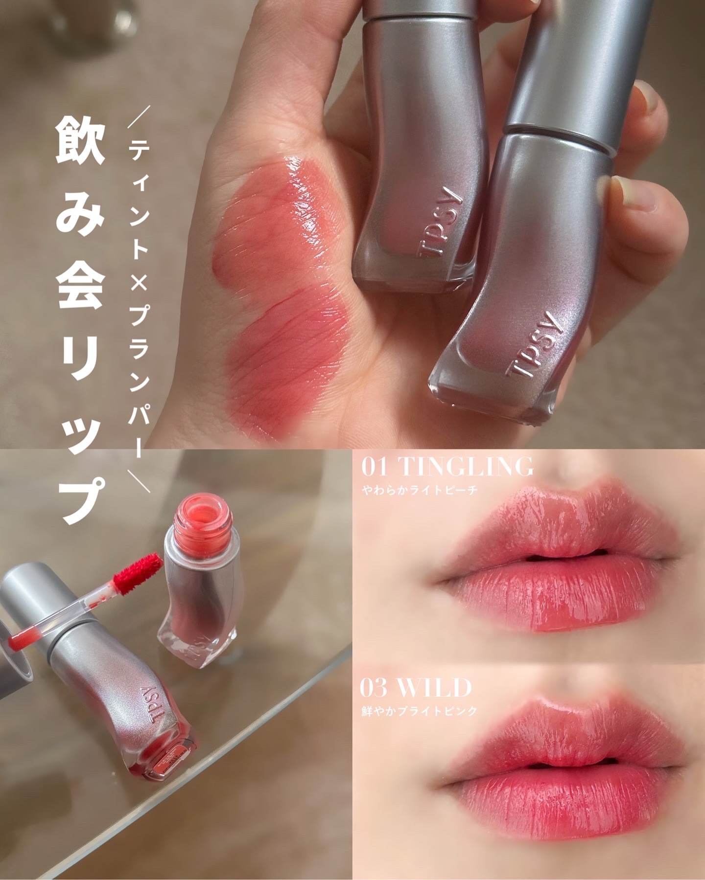 ジューシーリッププランパー6g/TPSY/リッププランパーを使ったクチコミ（1枚目）