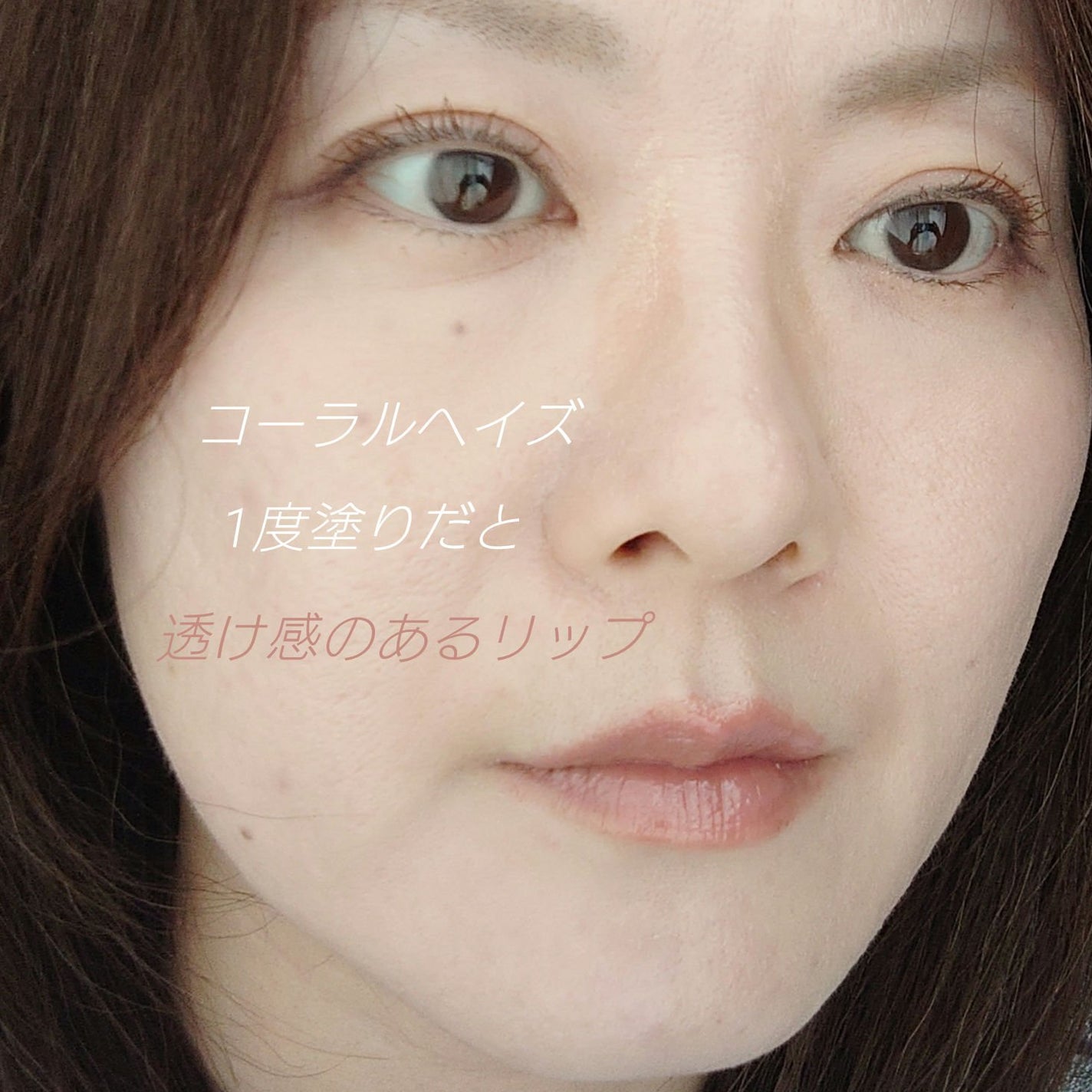 ボリューマイジングフォンデュリップ/Coralhaze/口紅を使ったクチコミ(4枚目)