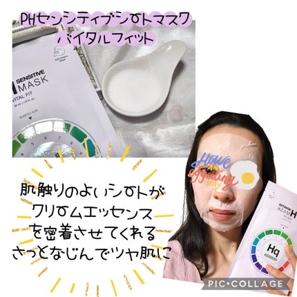 PHセンシティブマスクスージング&モイスト/SAM'U/シートマスク・パックを使ったクチコミ(5枚目)