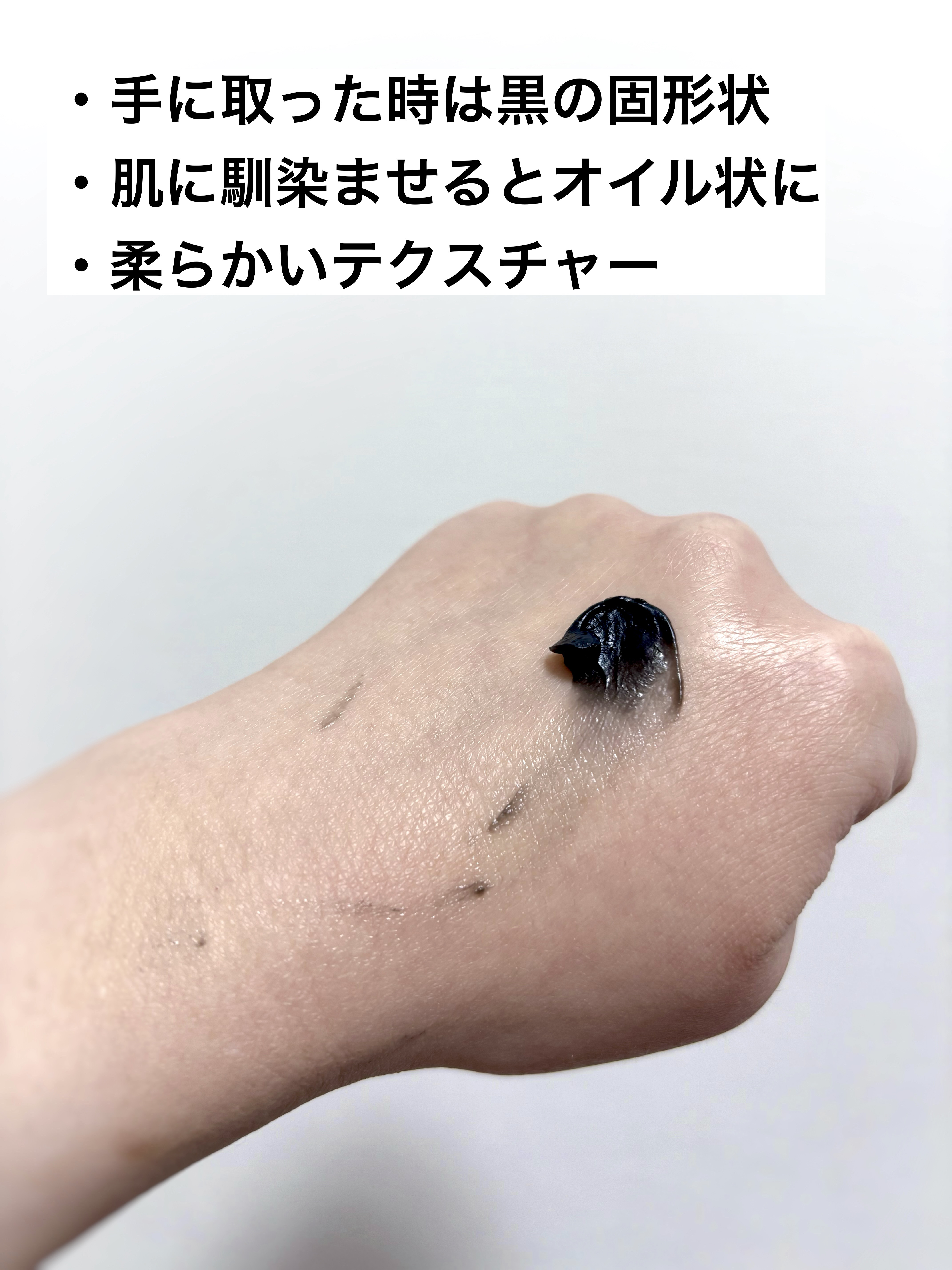 スムースクレンジングバーム ディープブラック GL+/PERFECT ONE  FOCUS/クレンジングバームを使ったクチコミ（3枚目）