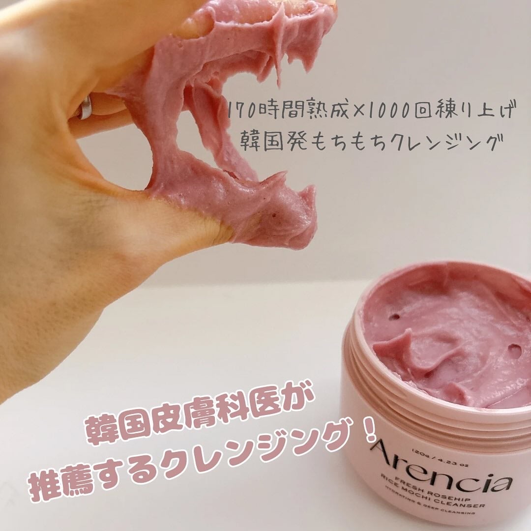 アレンシアフレッシュもちソープ「ロイヤルローズヒップ」/アレンシア/その他洗顔料を使ったクチコミ(3枚目)