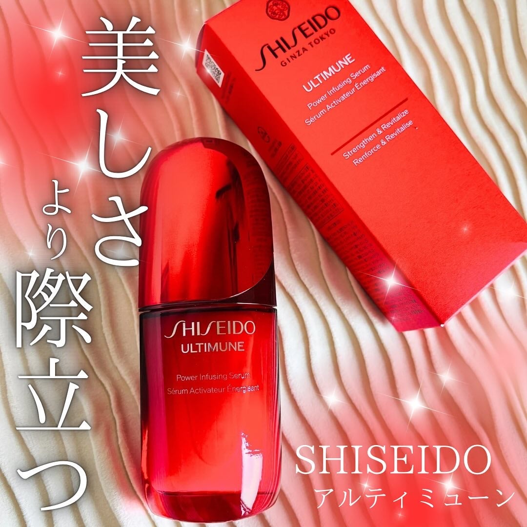 アルティミューン™ パワライジング セラム/SHISEIDO/美容液を使ったクチコミ(1枚目)