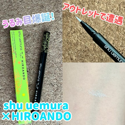 メタリックアイライナー(シュウ ウエムラ × アンドウ・ヒロ) シルバー クロッシング/shu uemura/リキッドアイライナーの画像