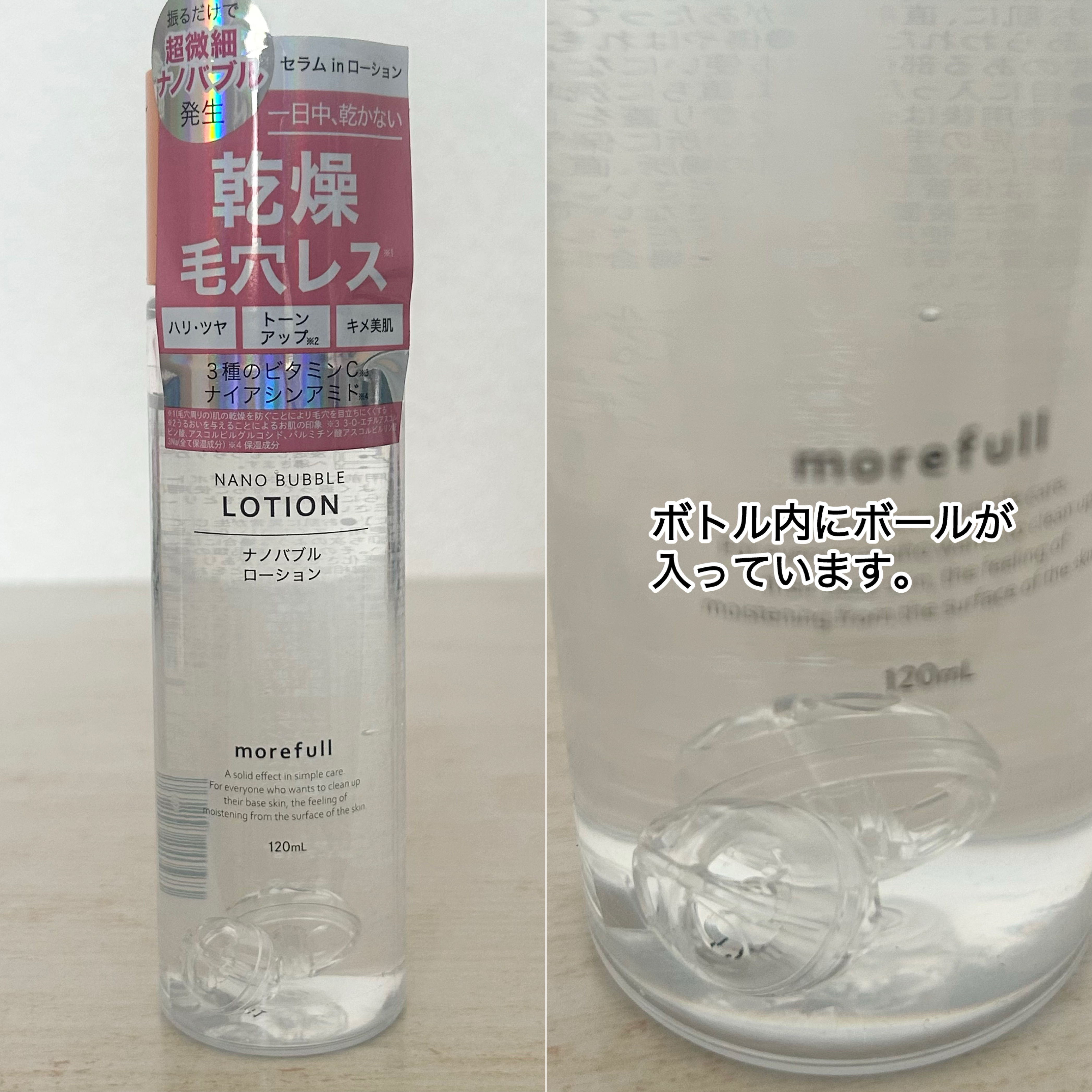 ナノバブルローション/morefull /化粧水を使ったクチコミ（2枚目）
