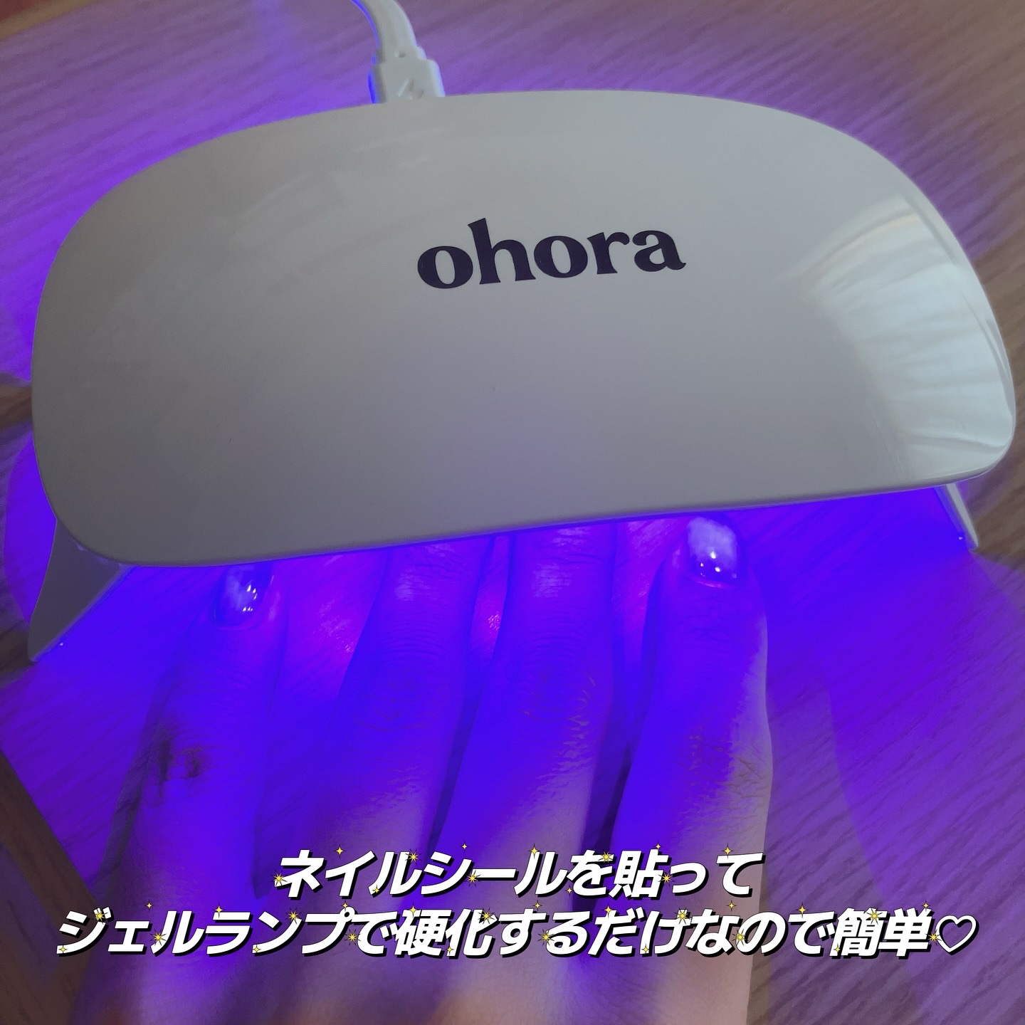 セミキュアジェルネイル（ハンド）/ohora/ネイルシールを使ったクチコミ（2枚目）