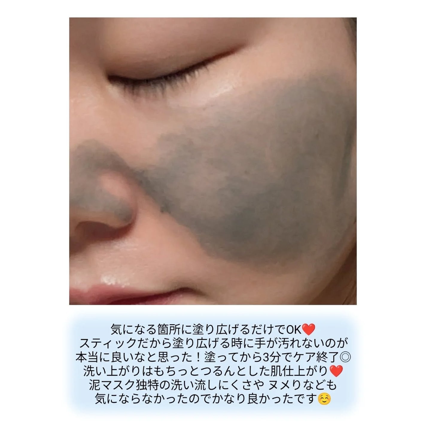 リリーフマッドスティックマスク/BRMUD/洗い流すパック・マスクを使ったクチコミ(3枚目)