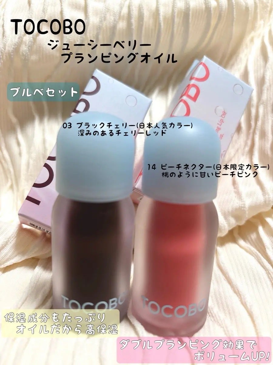 ジューシーベリープランピングリップオイル/TOCOBO/リップグロスを使ったクチコミ(2枚目)
