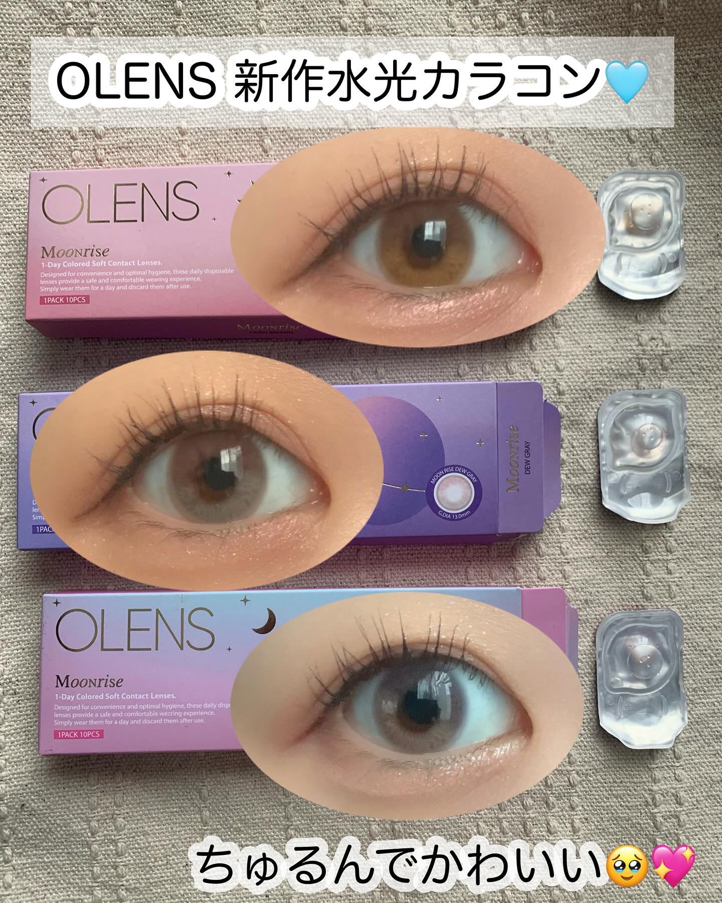Moonrise 1day/OLENS/ワンデー（１DAY）カラコンを使ったクチコミ（1枚目）