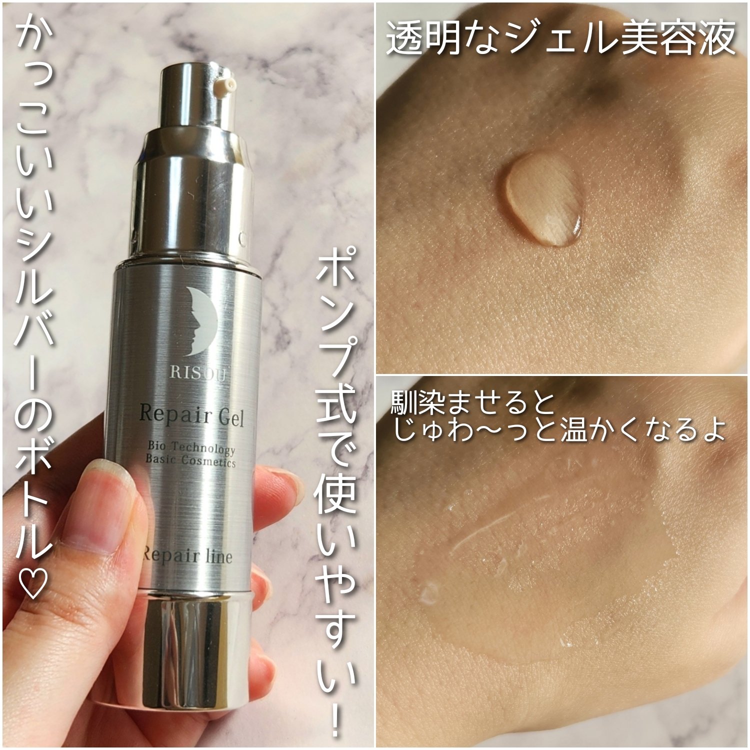 リペアジェル/リソウコーポレーション/美容液を使ったクチコミ（3枚目）