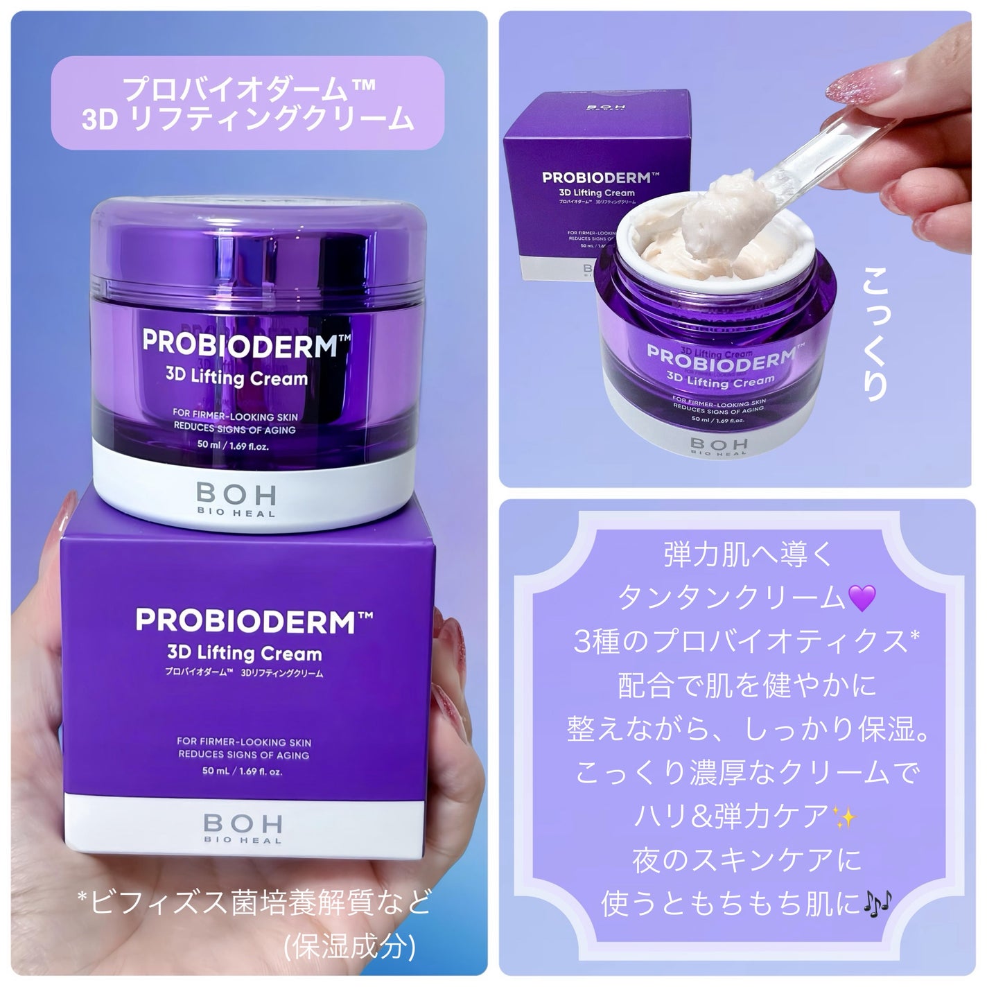 ãã€ãªããŒã«ã ãããã€ãªããŒã 3Dãªããã£ã³ã°ã¯ãªãŒã /BIOHEAL BOH/ãã§ã€ã¹ã¯ãªãŒã ã䜿ã£ãã¯ãã³ãïŒ2æç®ïŒ