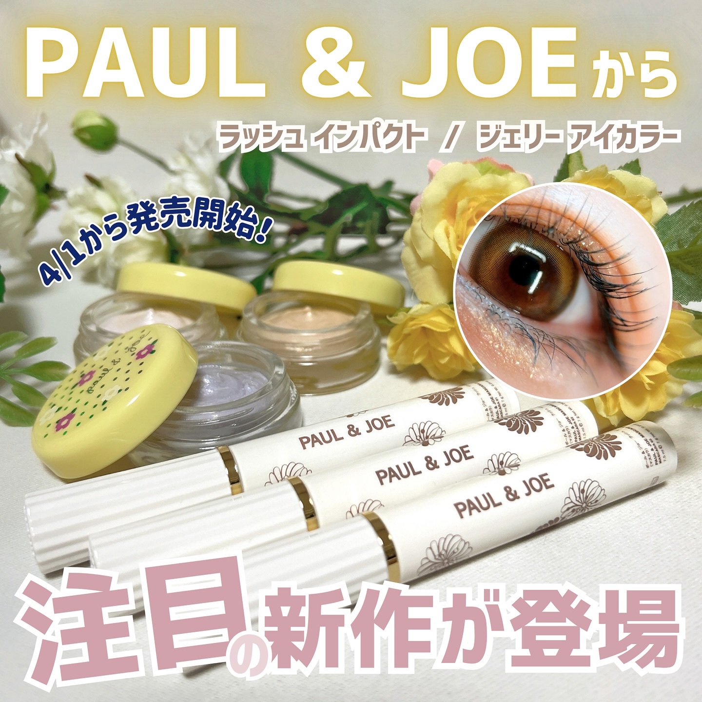 ポール＆ジョー ラッシュ インパクト 03 レッドブラウン/PAUL & JOE BEAUTE/マスカラを使ったクチコミ（1枚目）