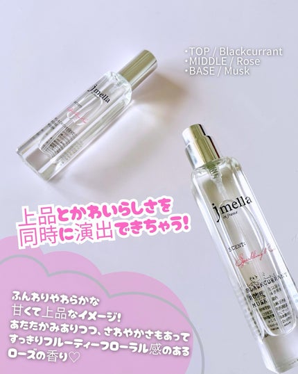 オードパルファム/jmella/香水(レディース)を使ったクチコミ(2枚目)