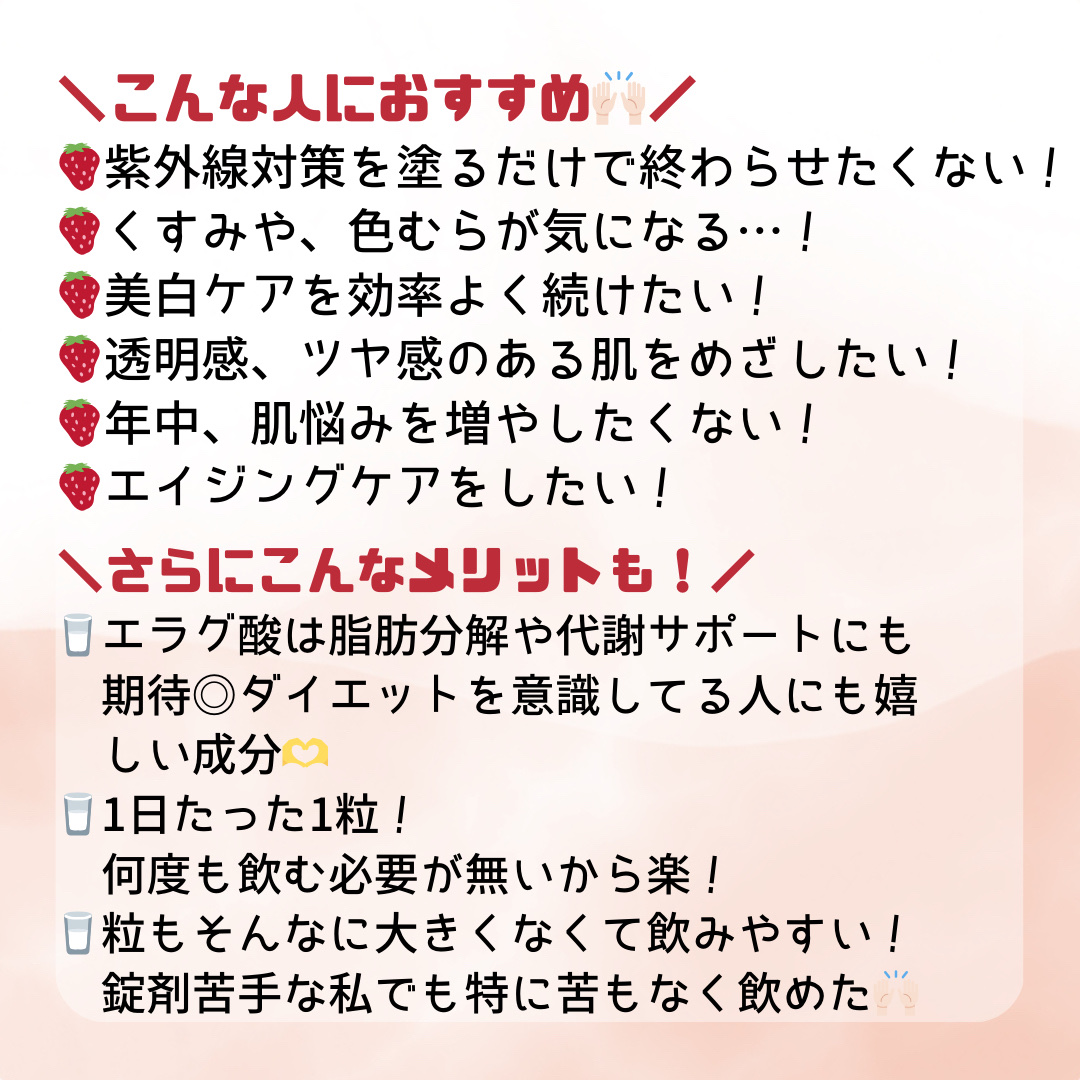 BERRY VERY WHITE /シードコムス/美容サプリメントを使ったクチコミ（3枚目）