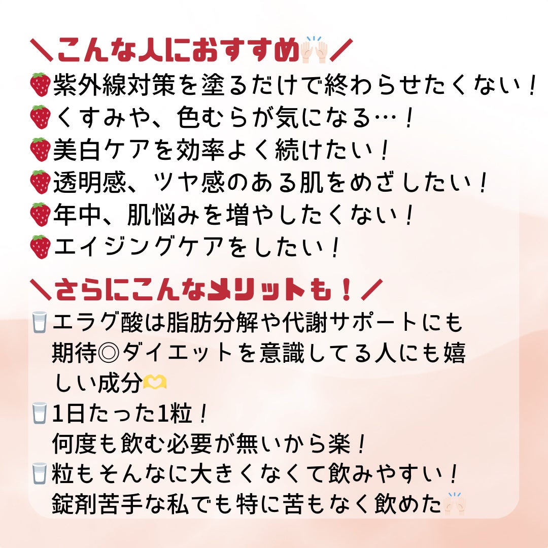 BERRY VERY WHITE /シードコムス/美容サプリメントを使ったクチコミ(3枚目)