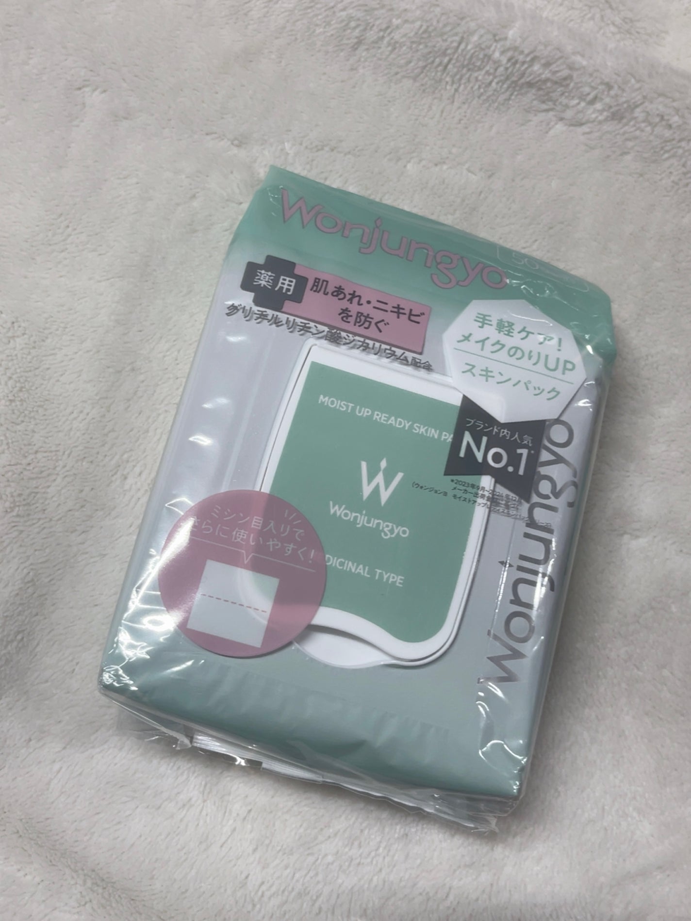 薬用モイストアップレディスキンパック【医薬部外品】/Wonjungyo/シートマスク・パックを使ったクチコミ(1枚目)