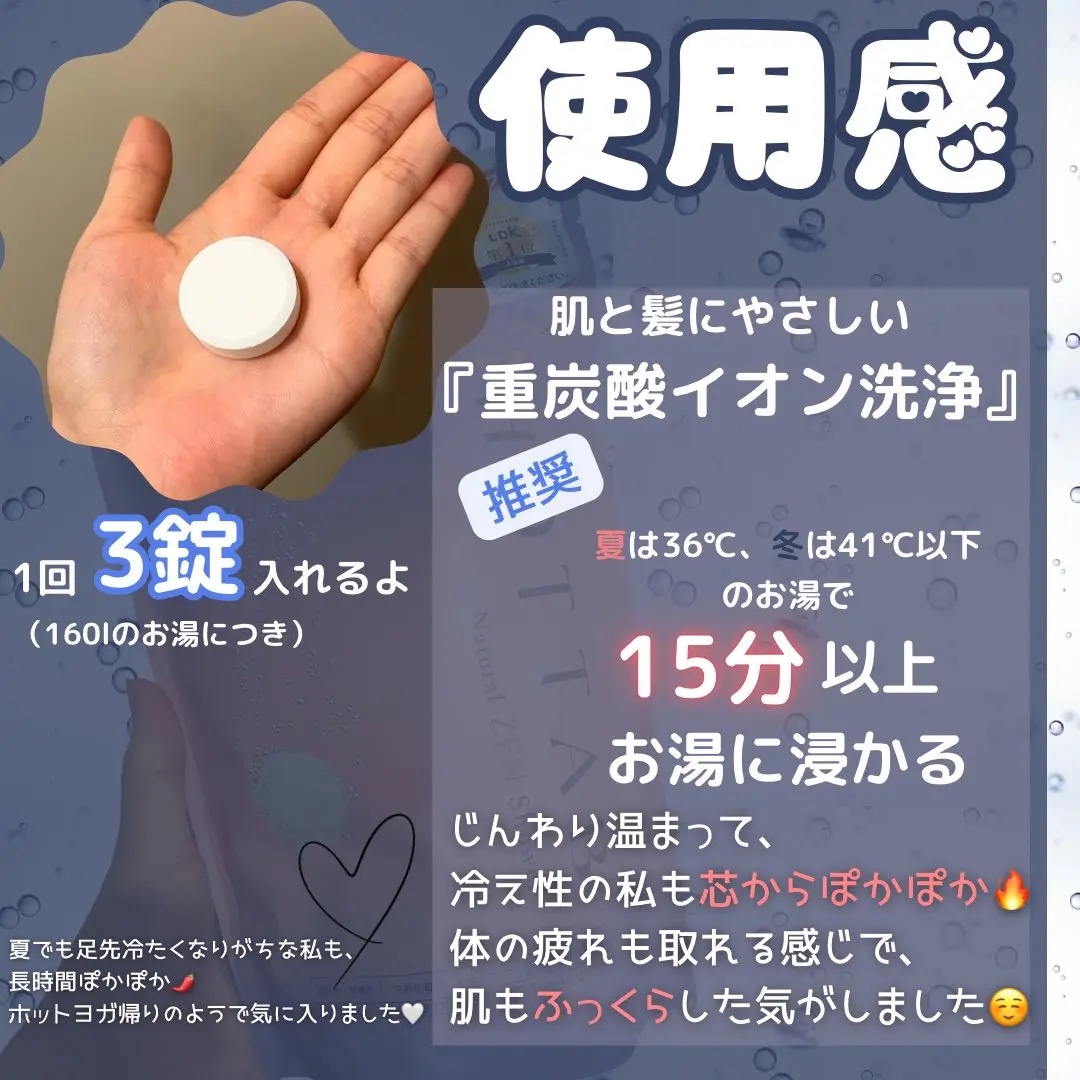 HOT TAB NATURAL ZEN SHOWER/HOT TAB/炭酸系入浴剤を使ったクチコミ（2枚目）