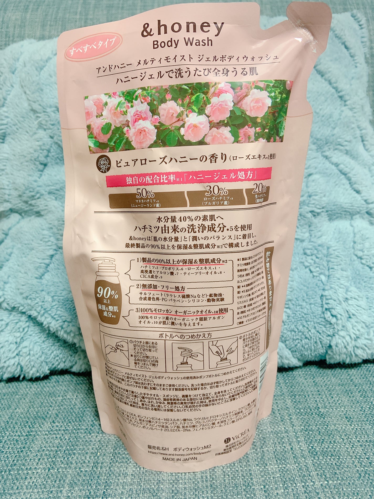 メルティモイスト ジェルボディウォッシュ/&honey/ボディソープを使ったクチコミ(3枚目)