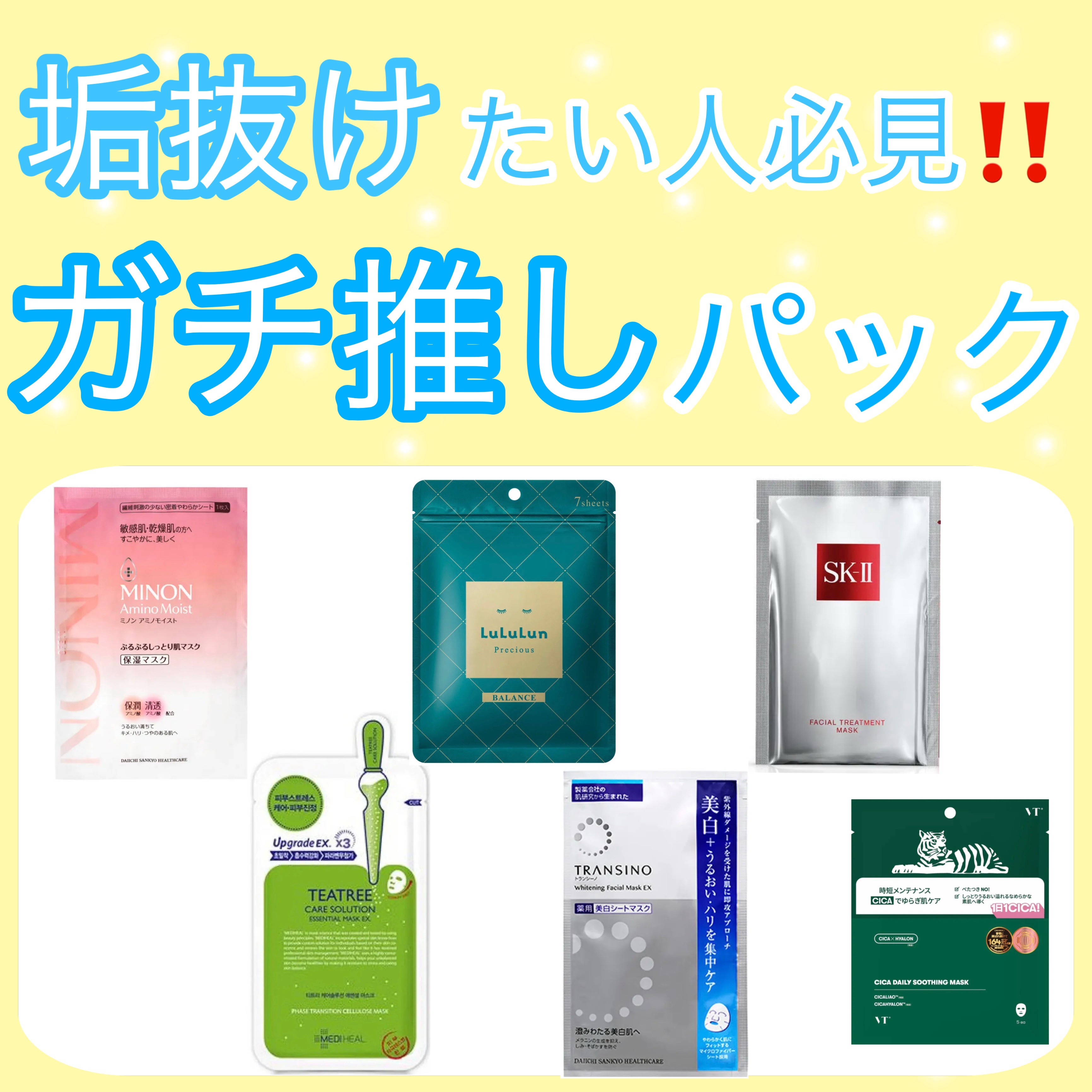 薬用ホワイトニング フェイシャルマスクEX/トランシーノ/シートマスク・パックを使ったクチコミ（1枚目）