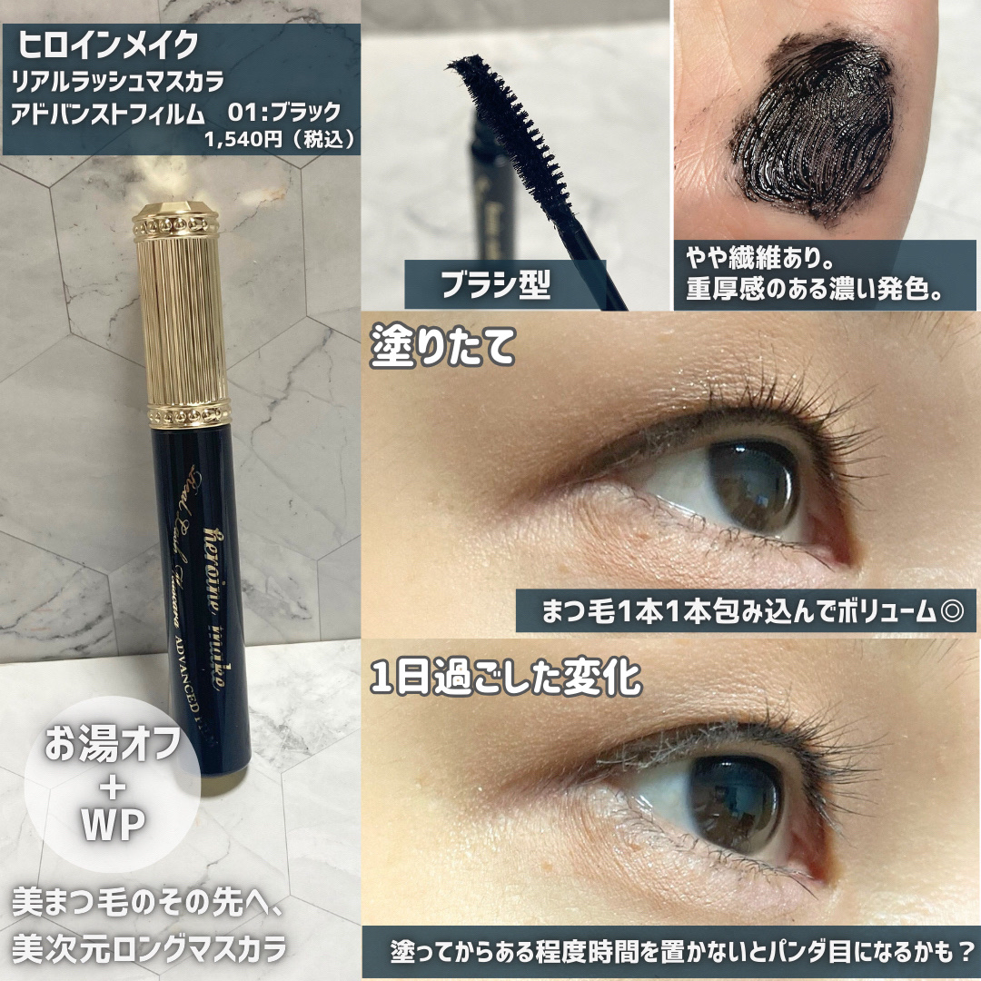 マスカラ ドラマティカルアイズ♡形状記憶マスカラ♡ロングタイプ ゴールド容器♡ 試してみた】ドラマティカルアイズ 形態記憶マスカラ（ロング